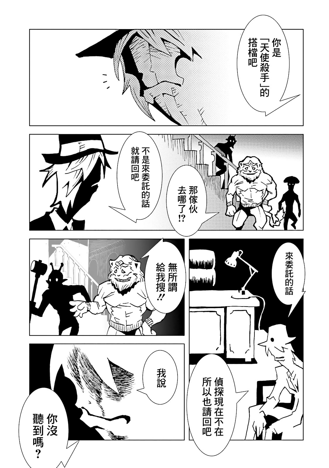 AREA51韩漫全集-第62话无删减无遮挡章节图片 