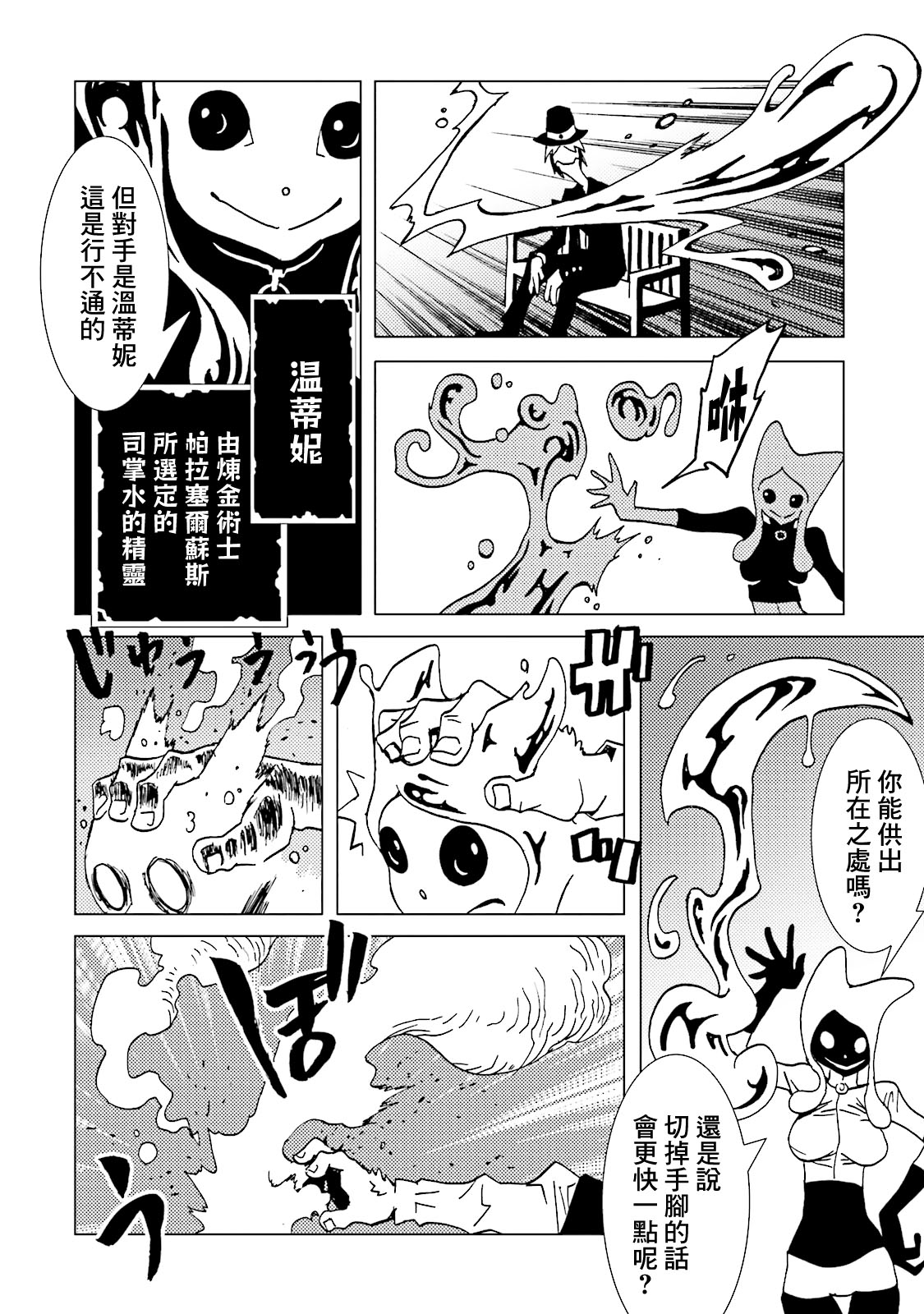 AREA51韩漫全集-第62话无删减无遮挡章节图片 