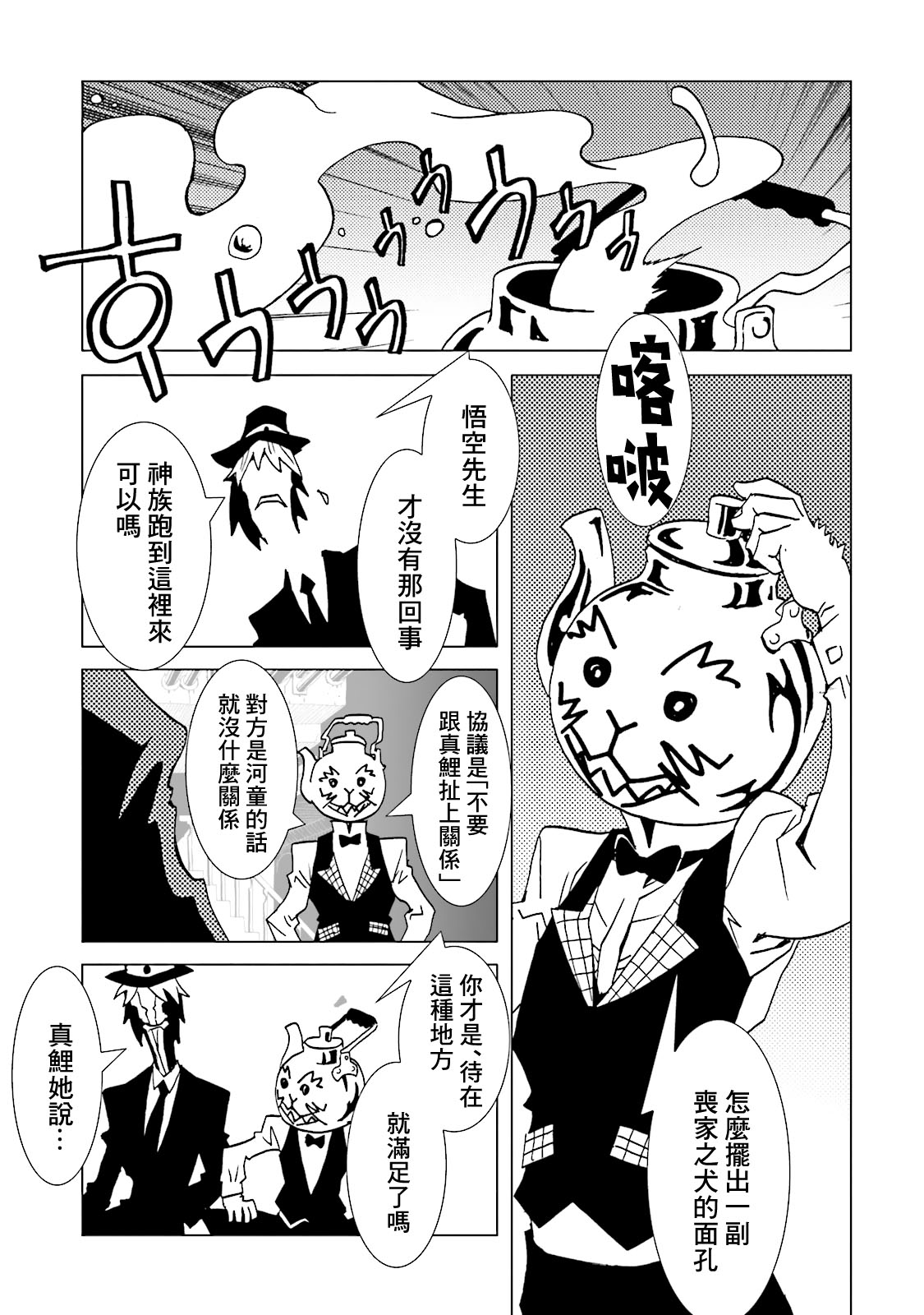 AREA51韩漫全集-第62话无删减无遮挡章节图片 