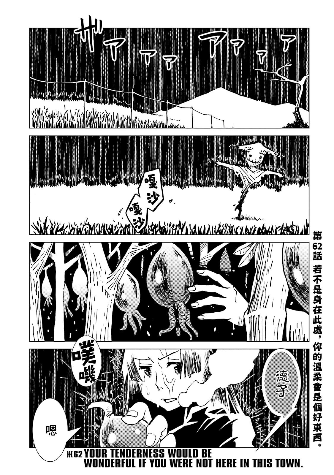AREA51韩漫全集-第62话无删减无遮挡章节图片 