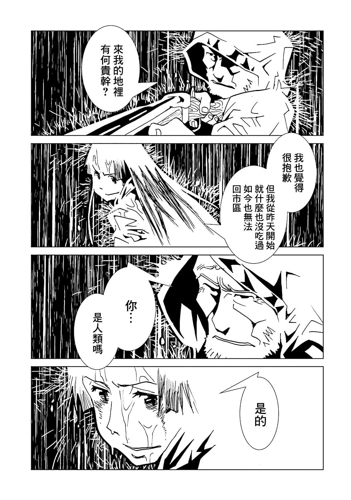 AREA51韩漫全集-第62话无删减无遮挡章节图片 