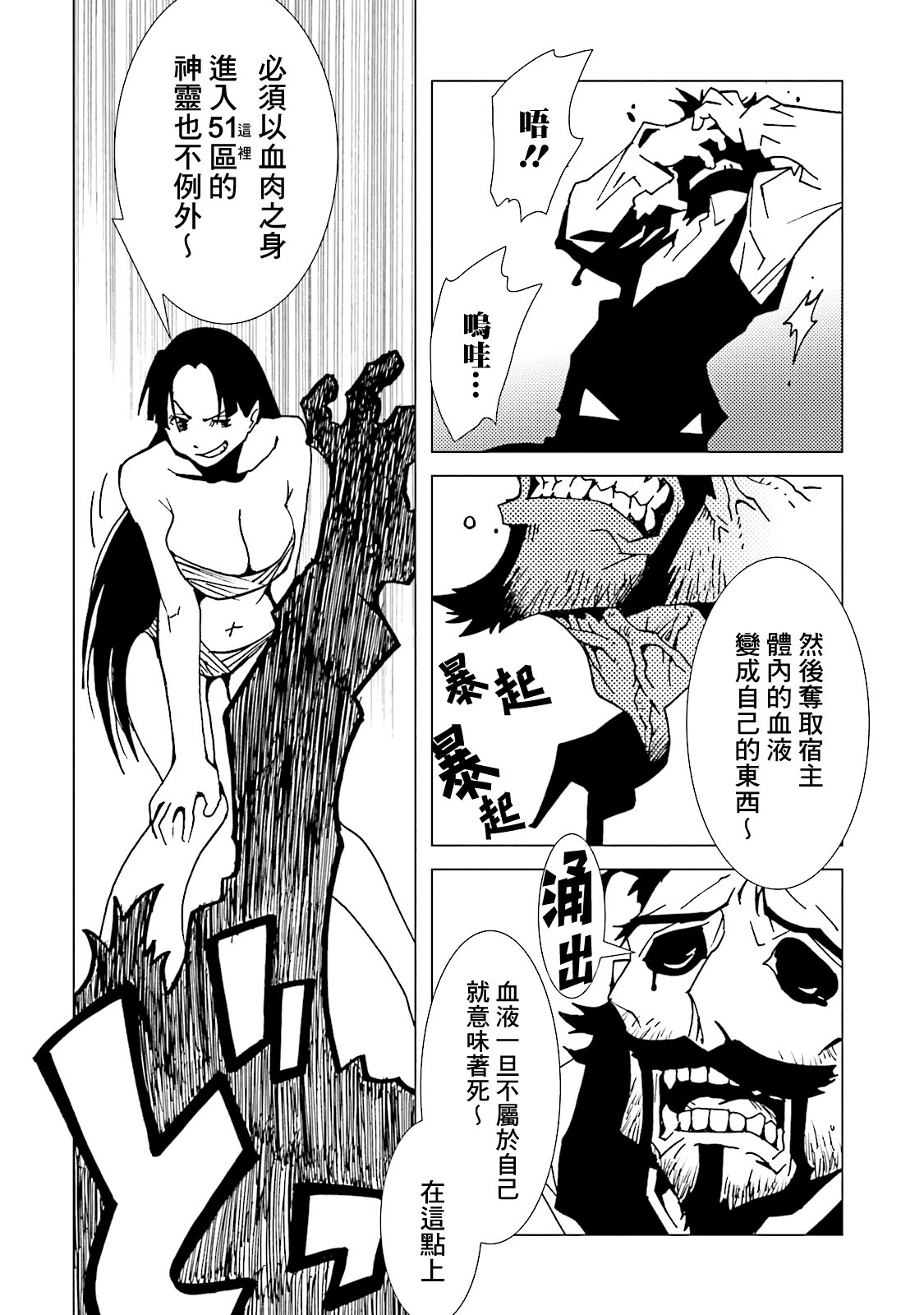 AREA51韩漫全集-第63话无删减无遮挡章节图片 