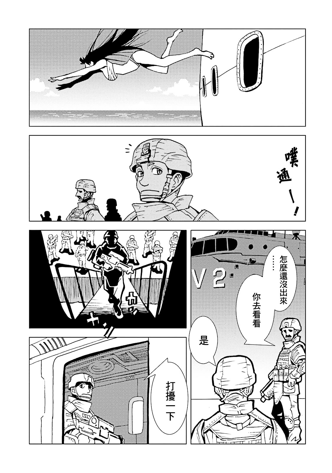 AREA51韩漫全集-第63话无删减无遮挡章节图片 