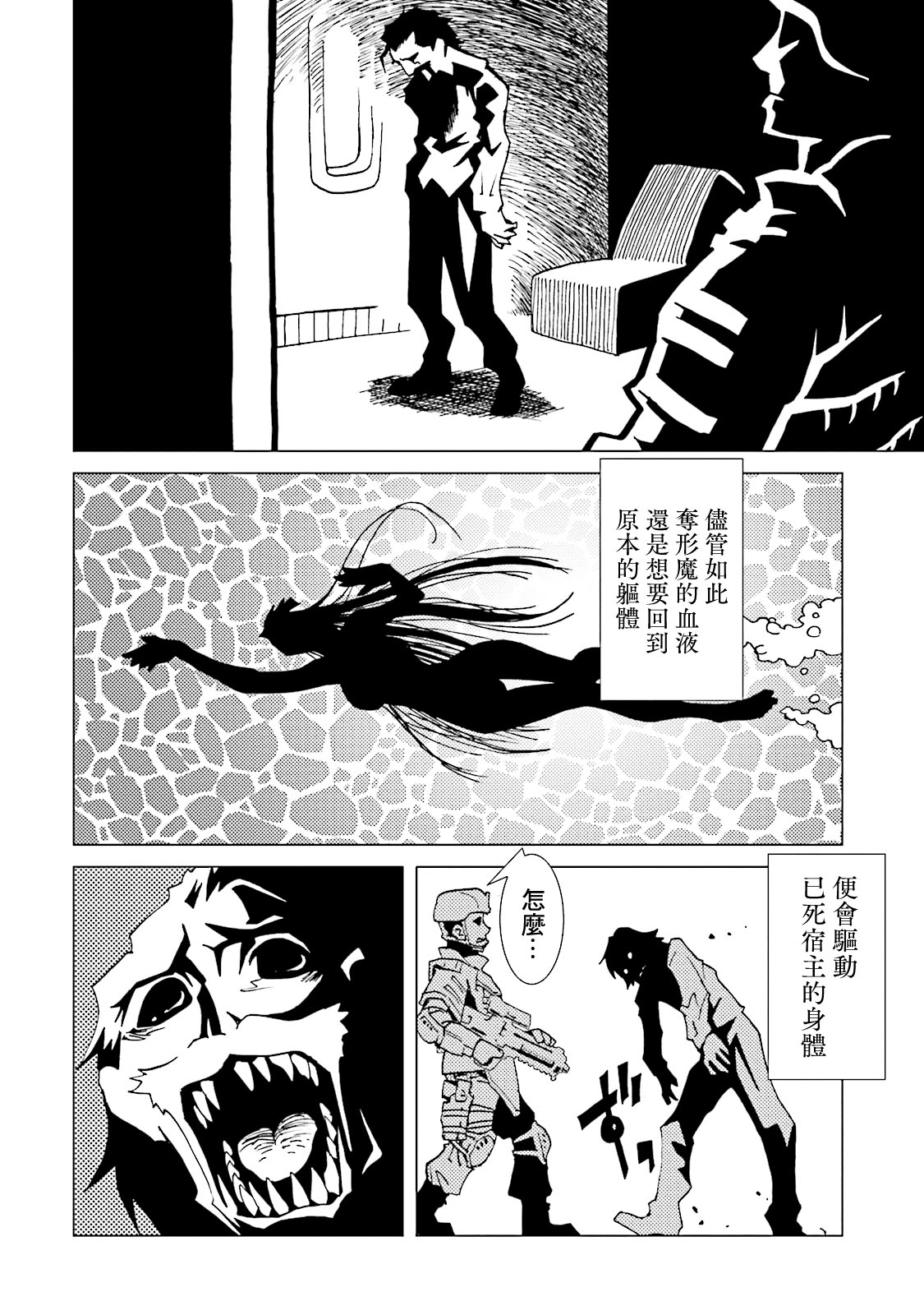 AREA51韩漫全集-第63话无删减无遮挡章节图片 