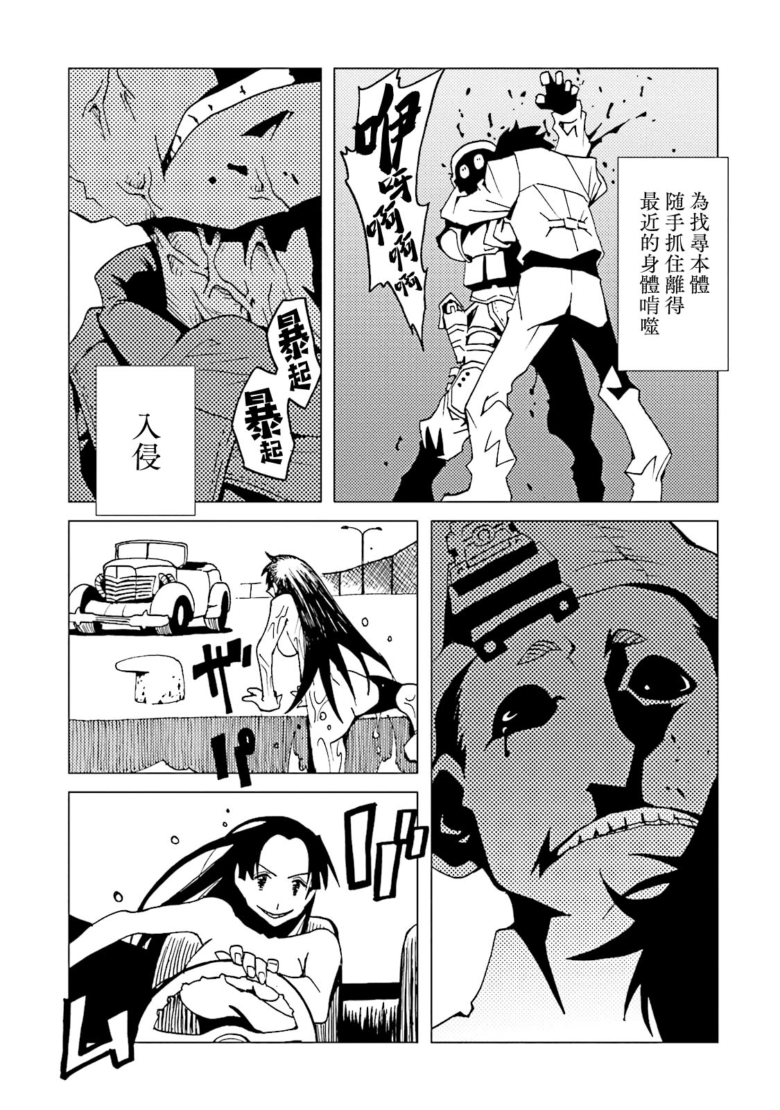 AREA51韩漫全集-第63话无删减无遮挡章节图片 