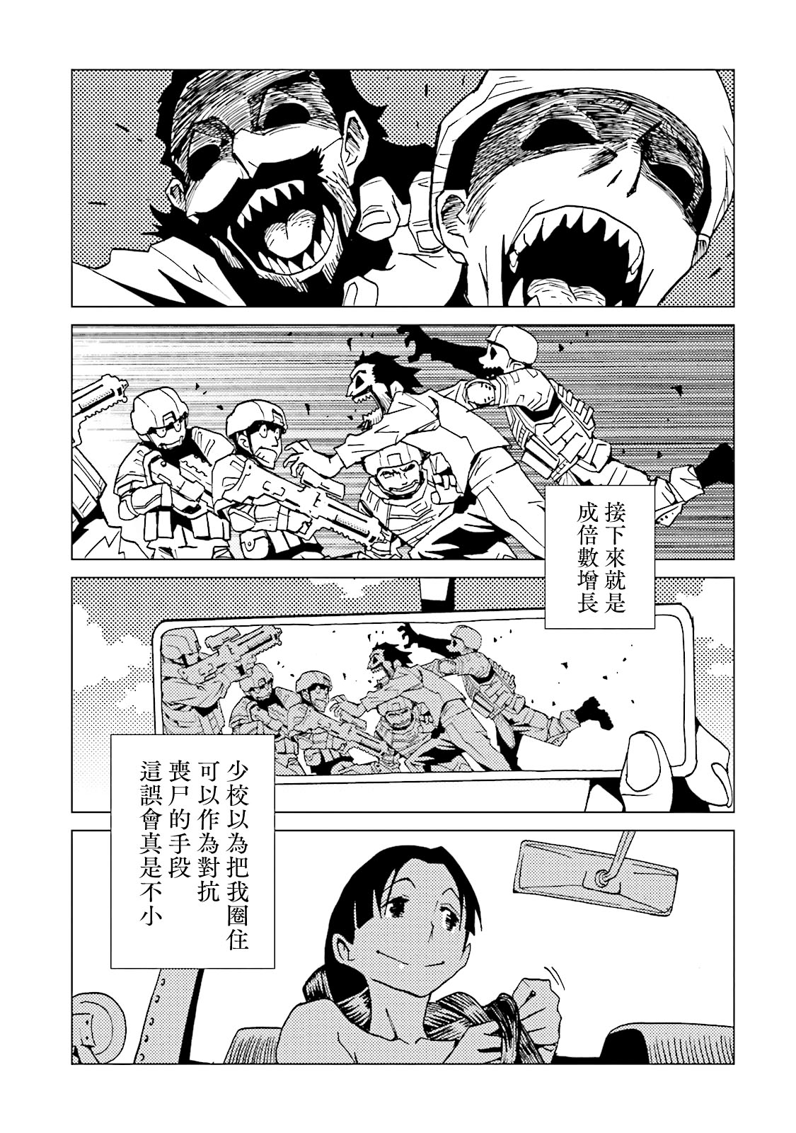 AREA51韩漫全集-第63话无删减无遮挡章节图片 