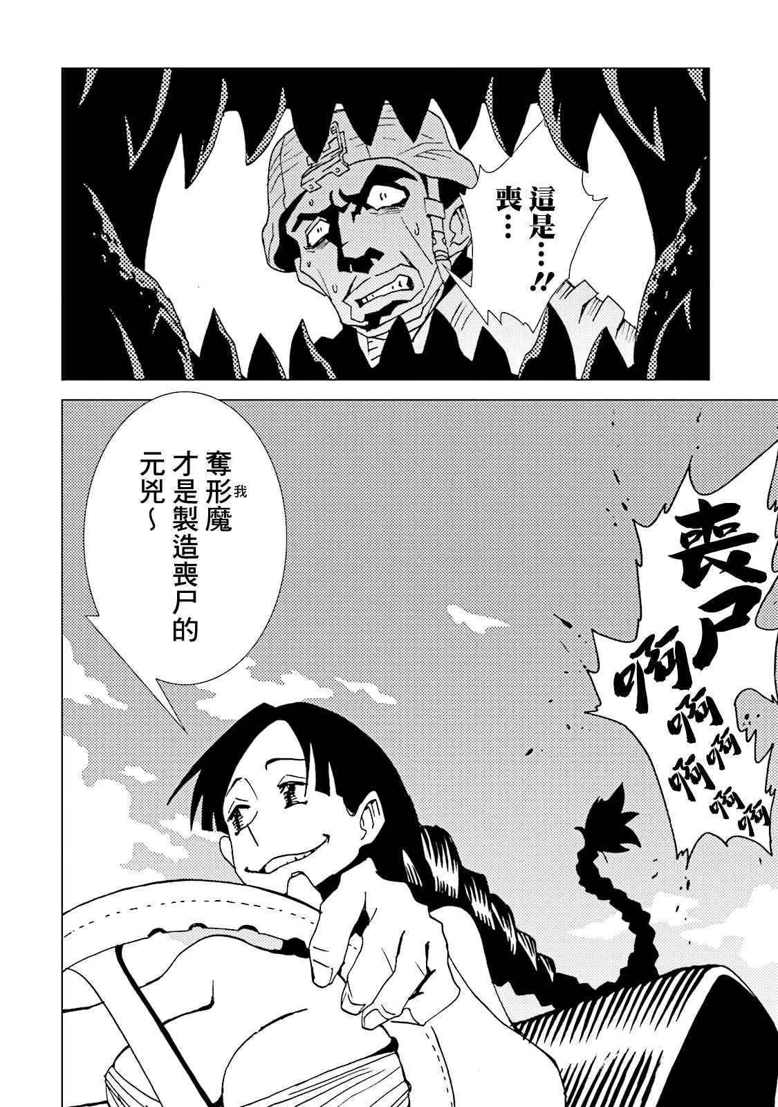 AREA51韩漫全集-第63话无删减无遮挡章节图片 