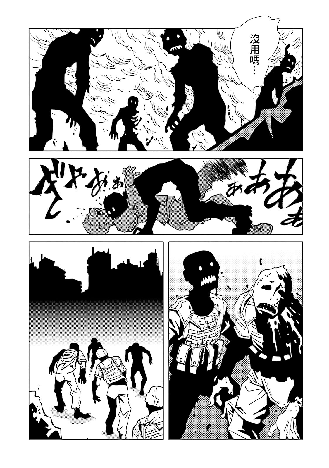 AREA51韩漫全集-第63话无删减无遮挡章节图片 