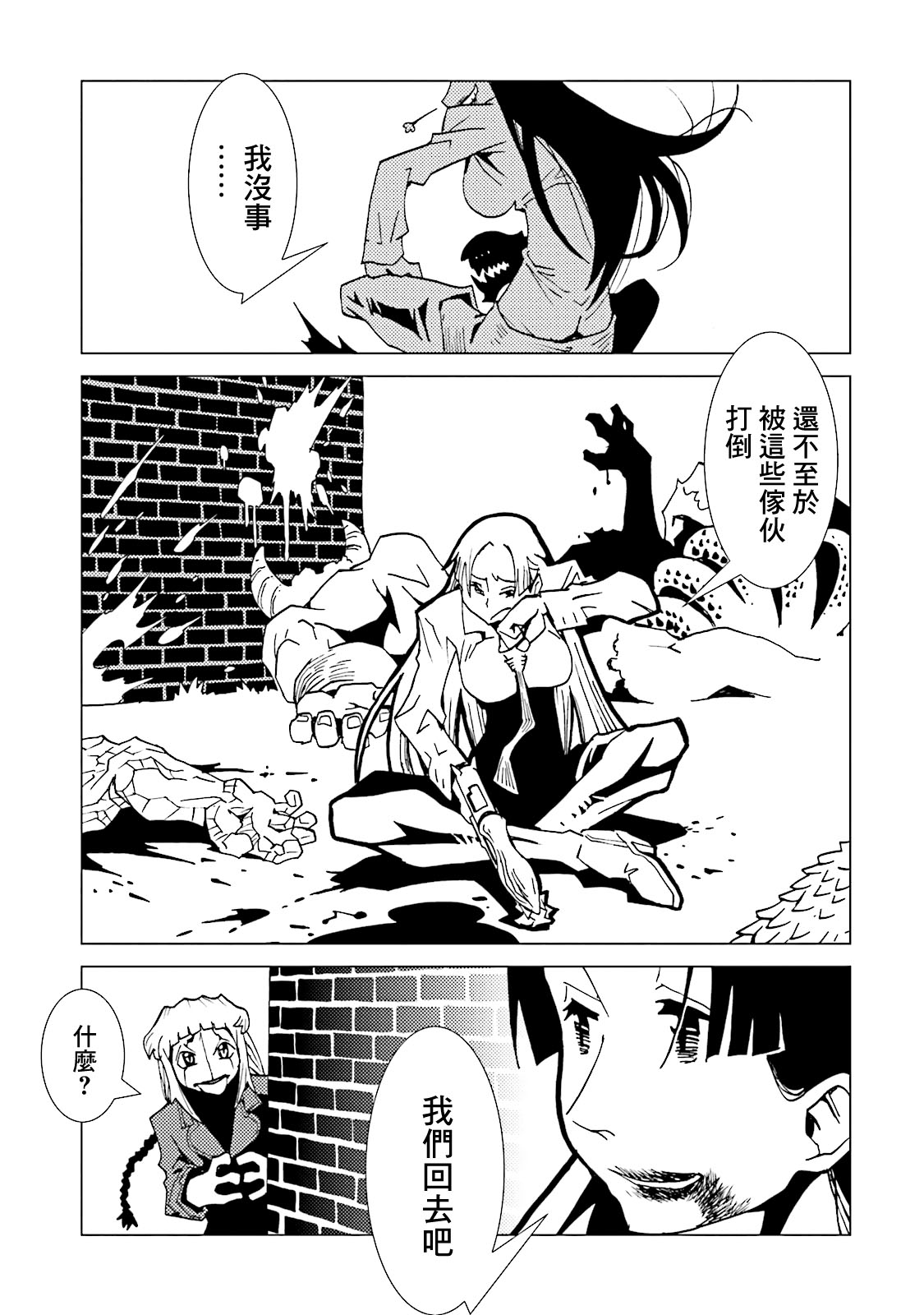AREA51韩漫全集-第63话无删减无遮挡章节图片 