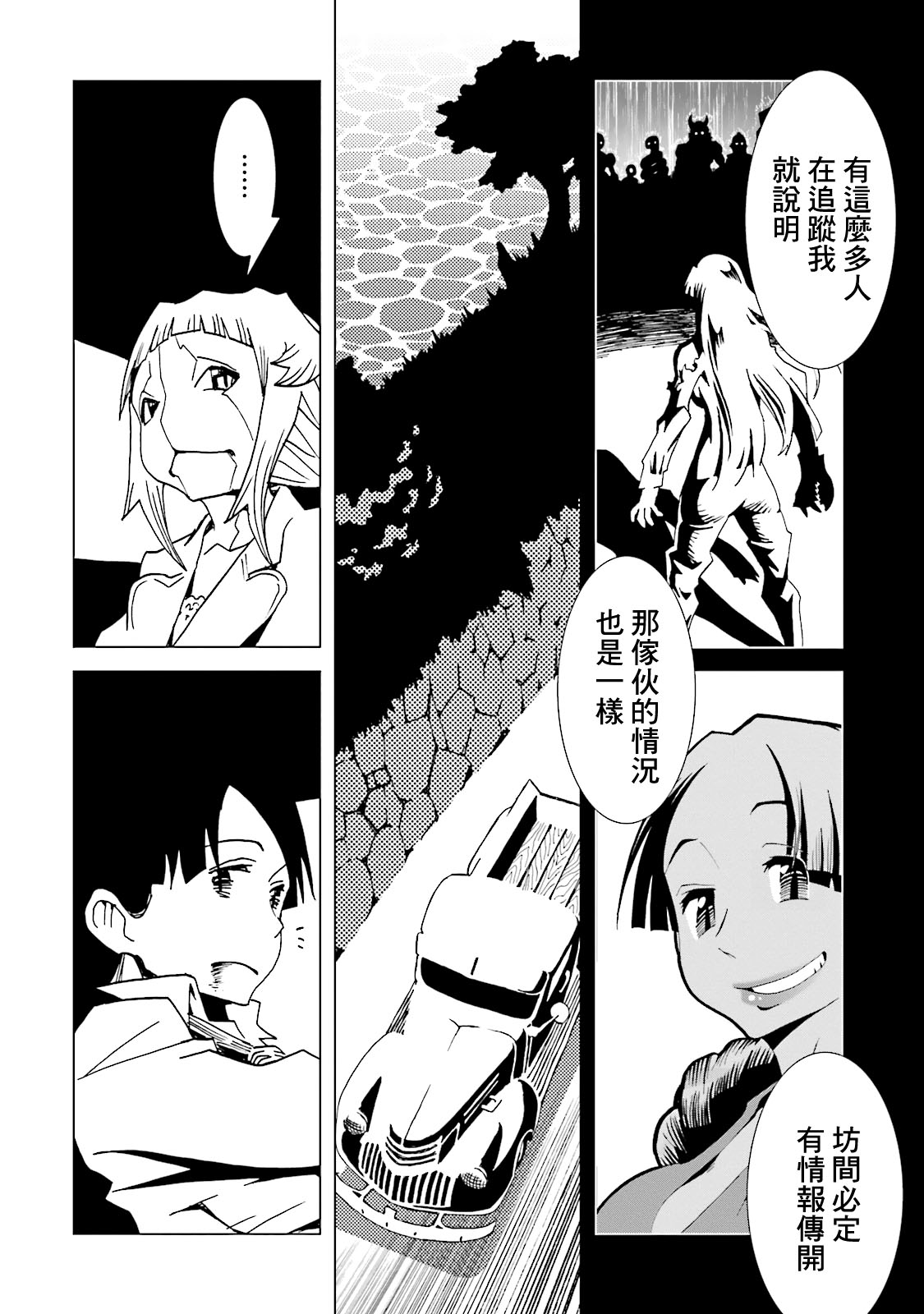 AREA51韩漫全集-第63话无删减无遮挡章节图片 