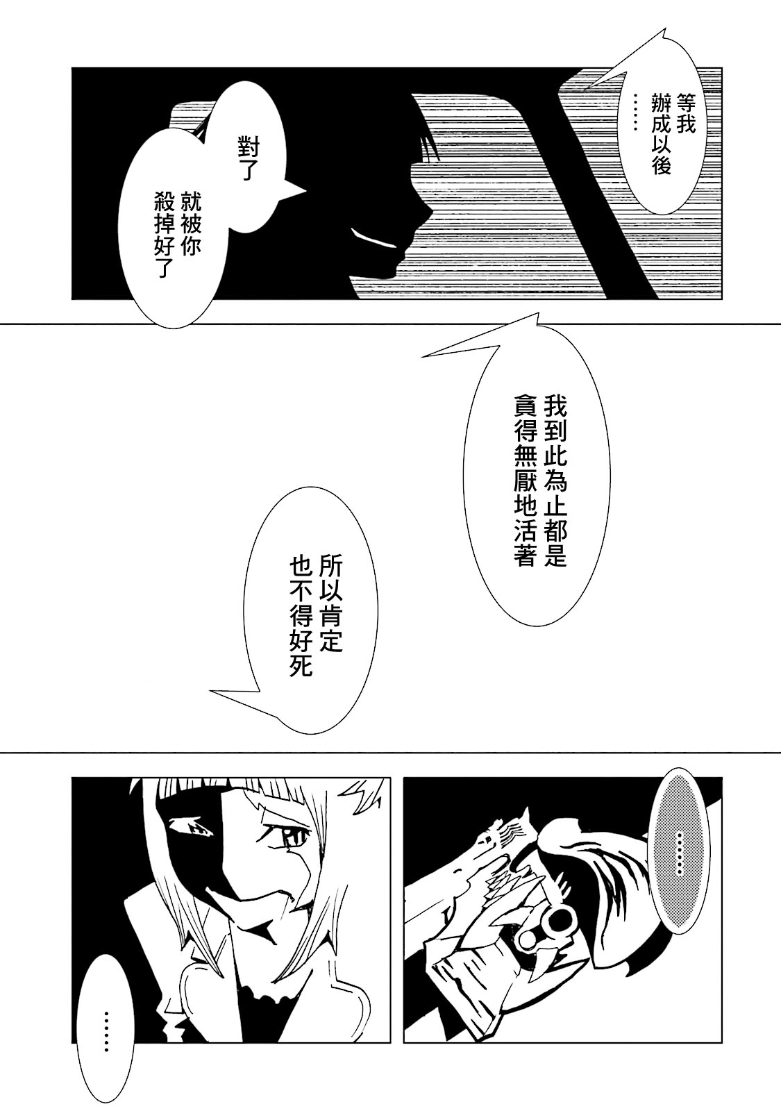 AREA51韩漫全集-第63话无删减无遮挡章节图片 