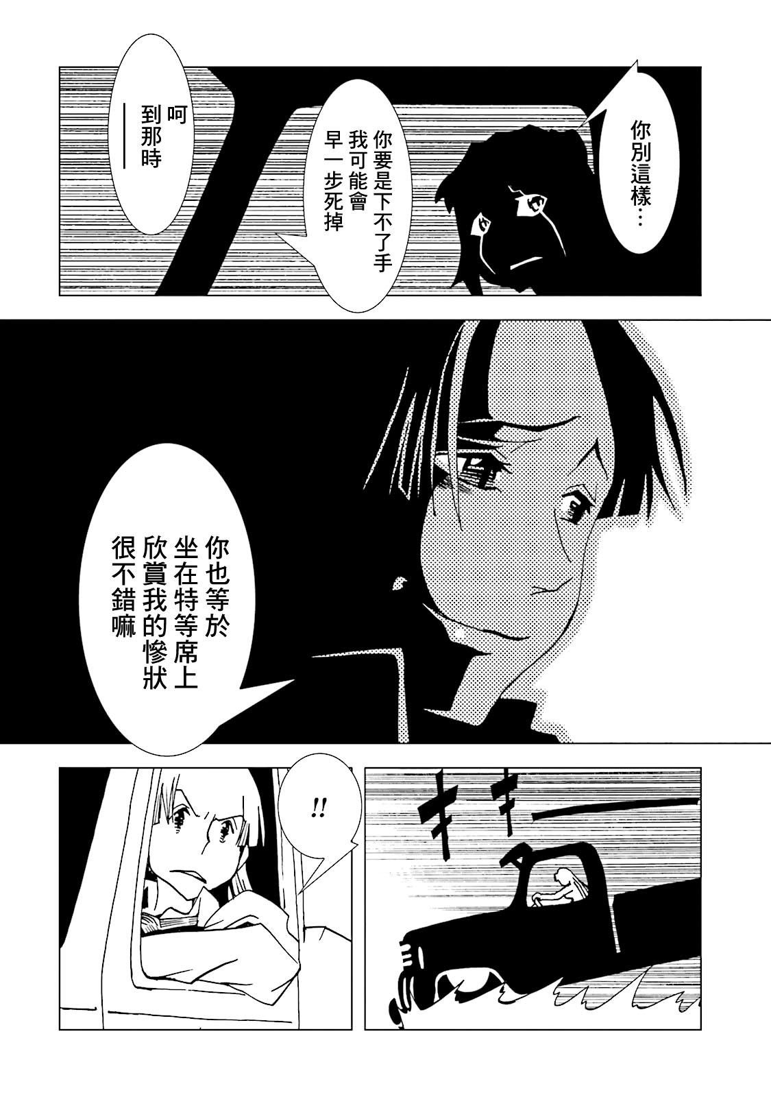 AREA51韩漫全集-第63话无删减无遮挡章节图片 