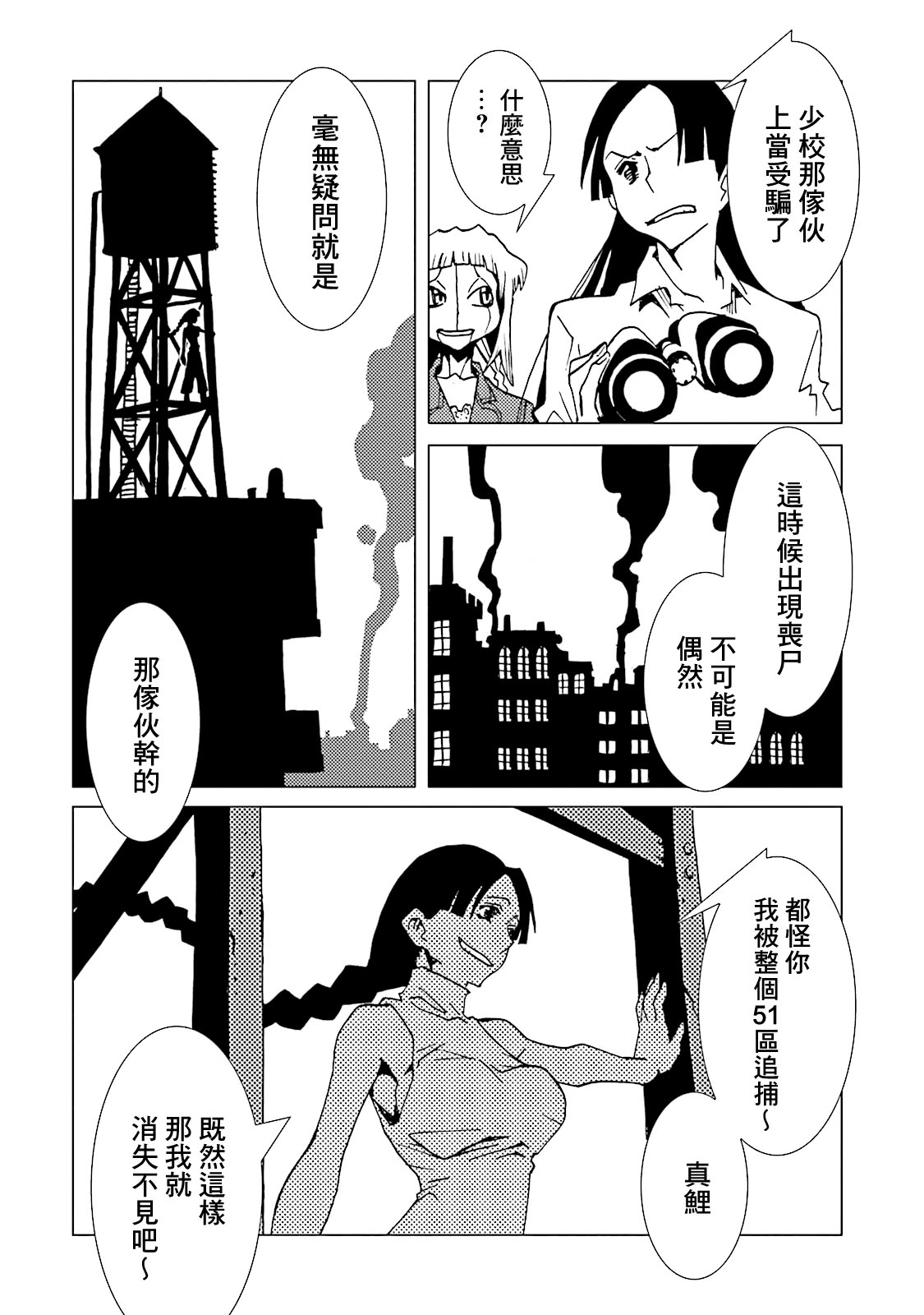 AREA51韩漫全集-第63话无删减无遮挡章节图片 