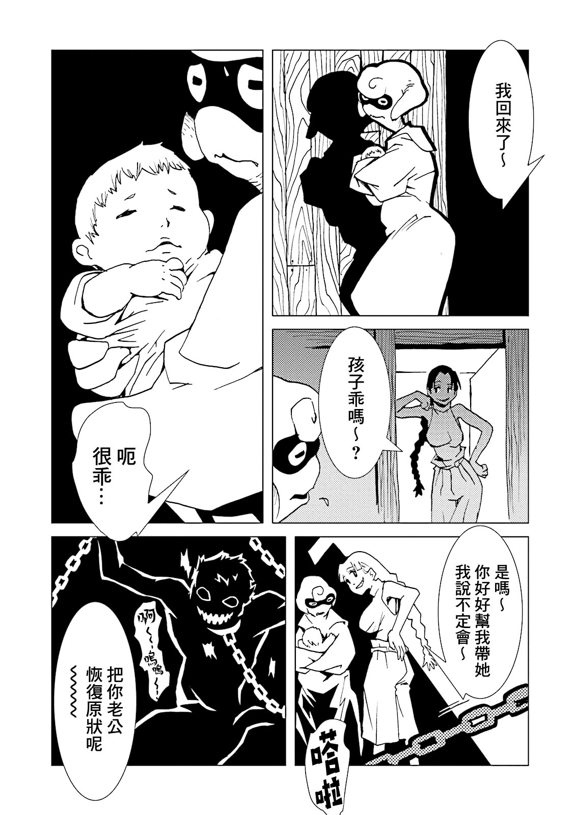AREA51韩漫全集-第63话无删减无遮挡章节图片 