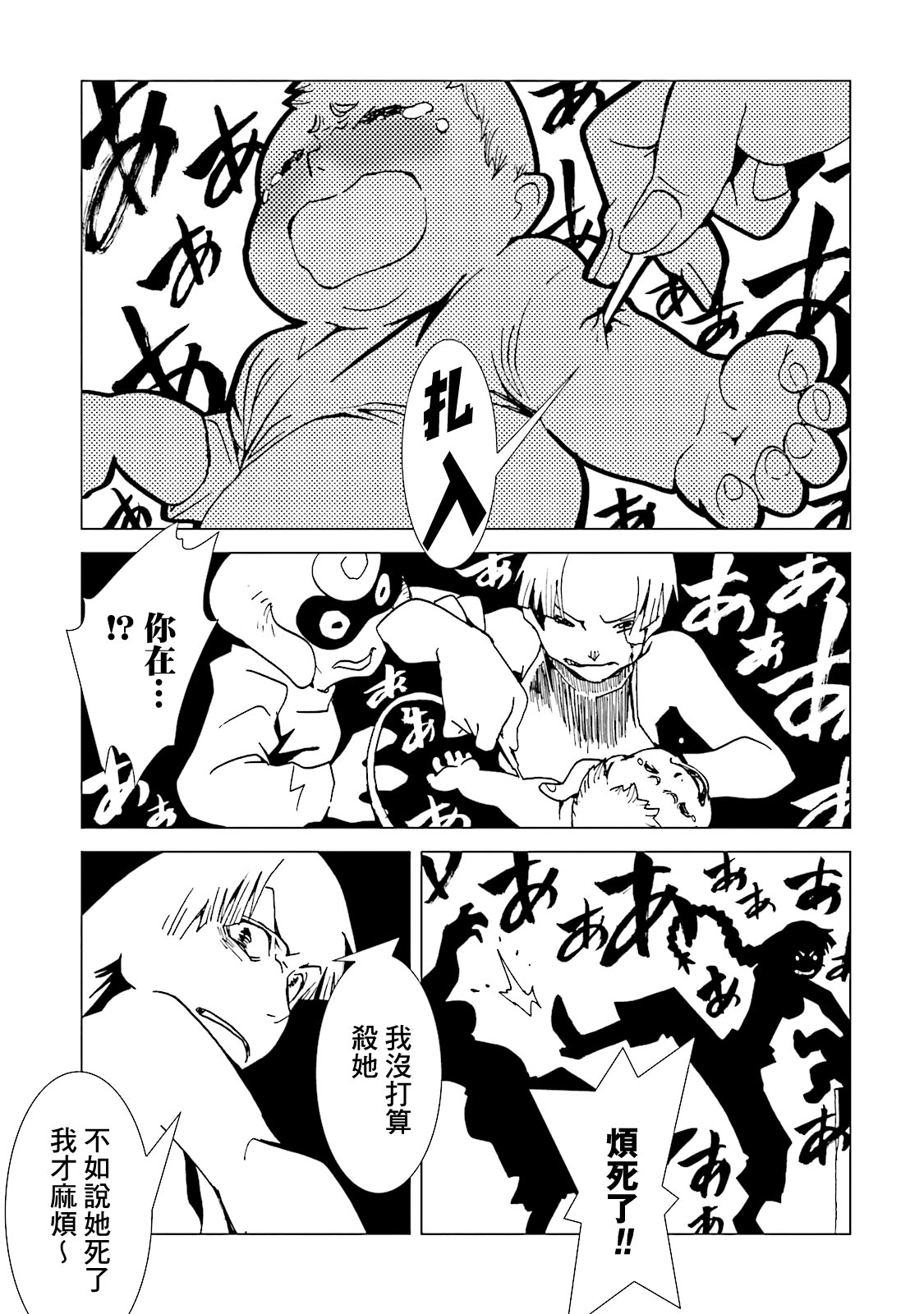 AREA51韩漫全集-第63话无删减无遮挡章节图片 