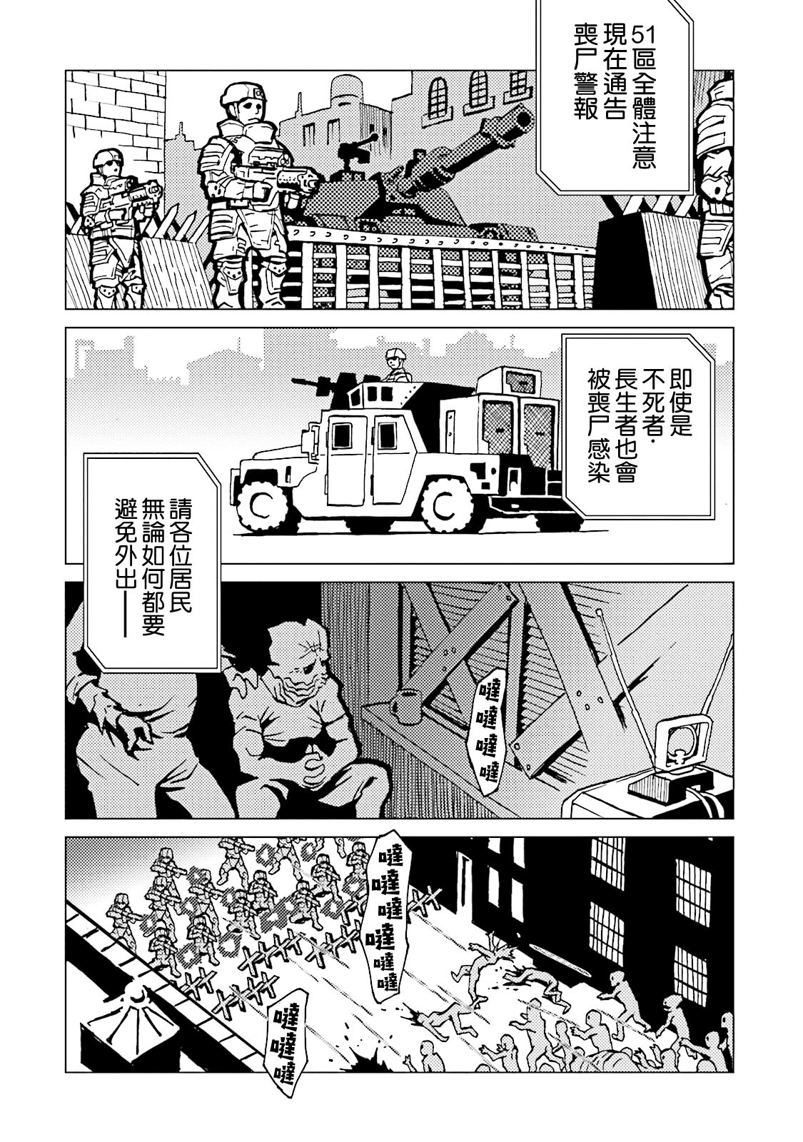 AREA51韩漫全集-第63话无删减无遮挡章节图片 