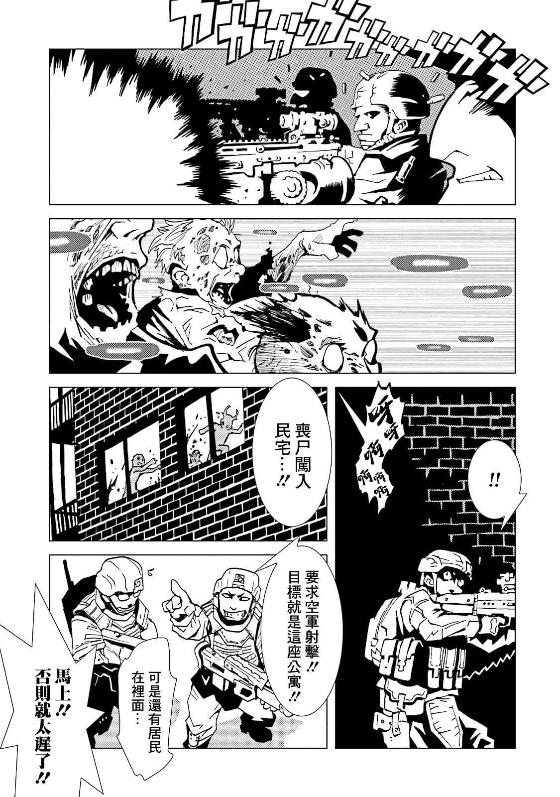 AREA51韩漫全集-第63话无删减无遮挡章节图片 