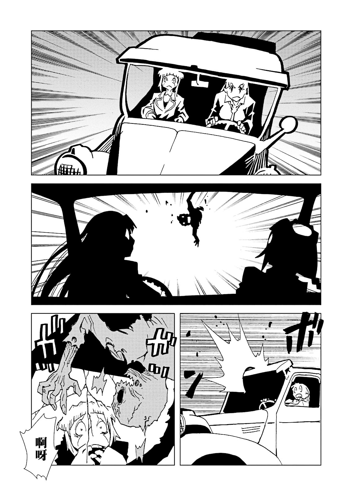 AREA51韩漫全集-第63话无删减无遮挡章节图片 