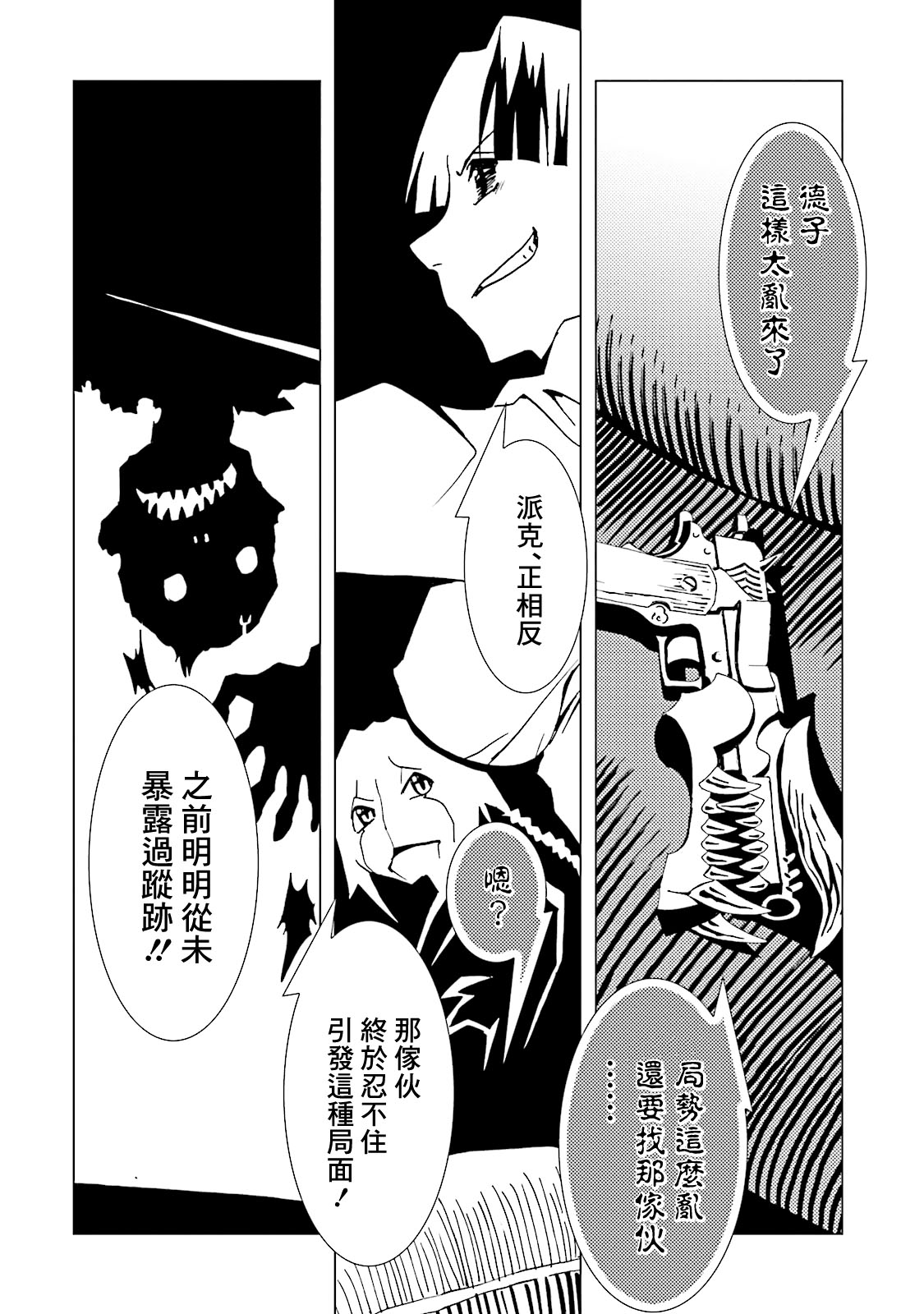 AREA51韩漫全集-第63话无删减无遮挡章节图片 