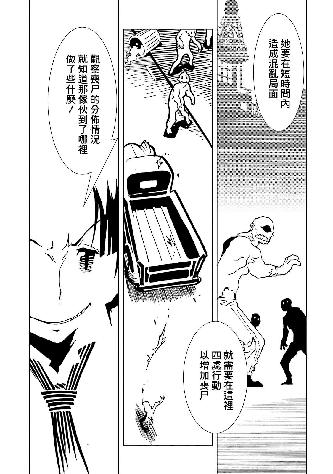 AREA51韩漫全集-第63话无删减无遮挡章节图片 