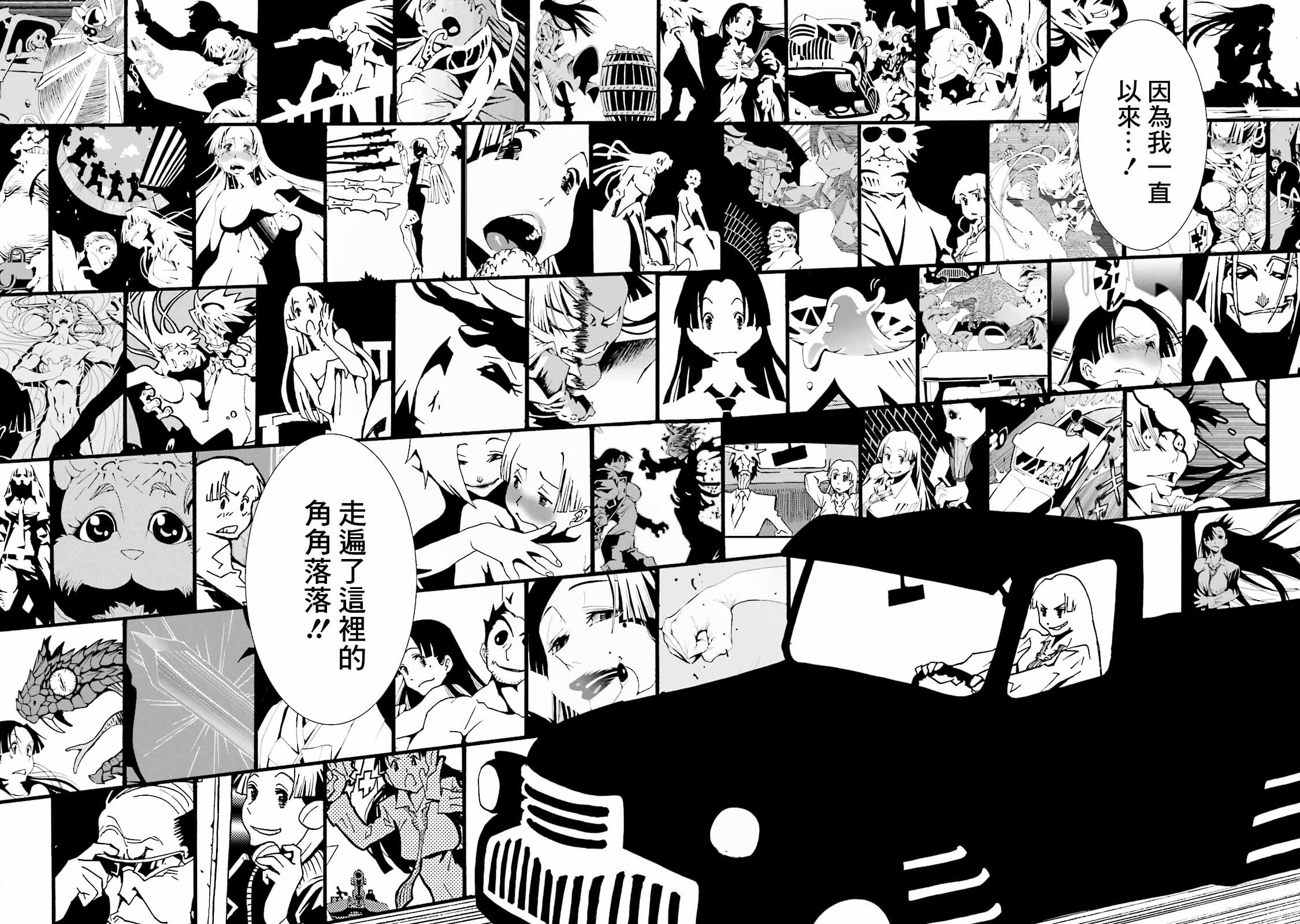 AREA51韩漫全集-第63话无删减无遮挡章节图片 