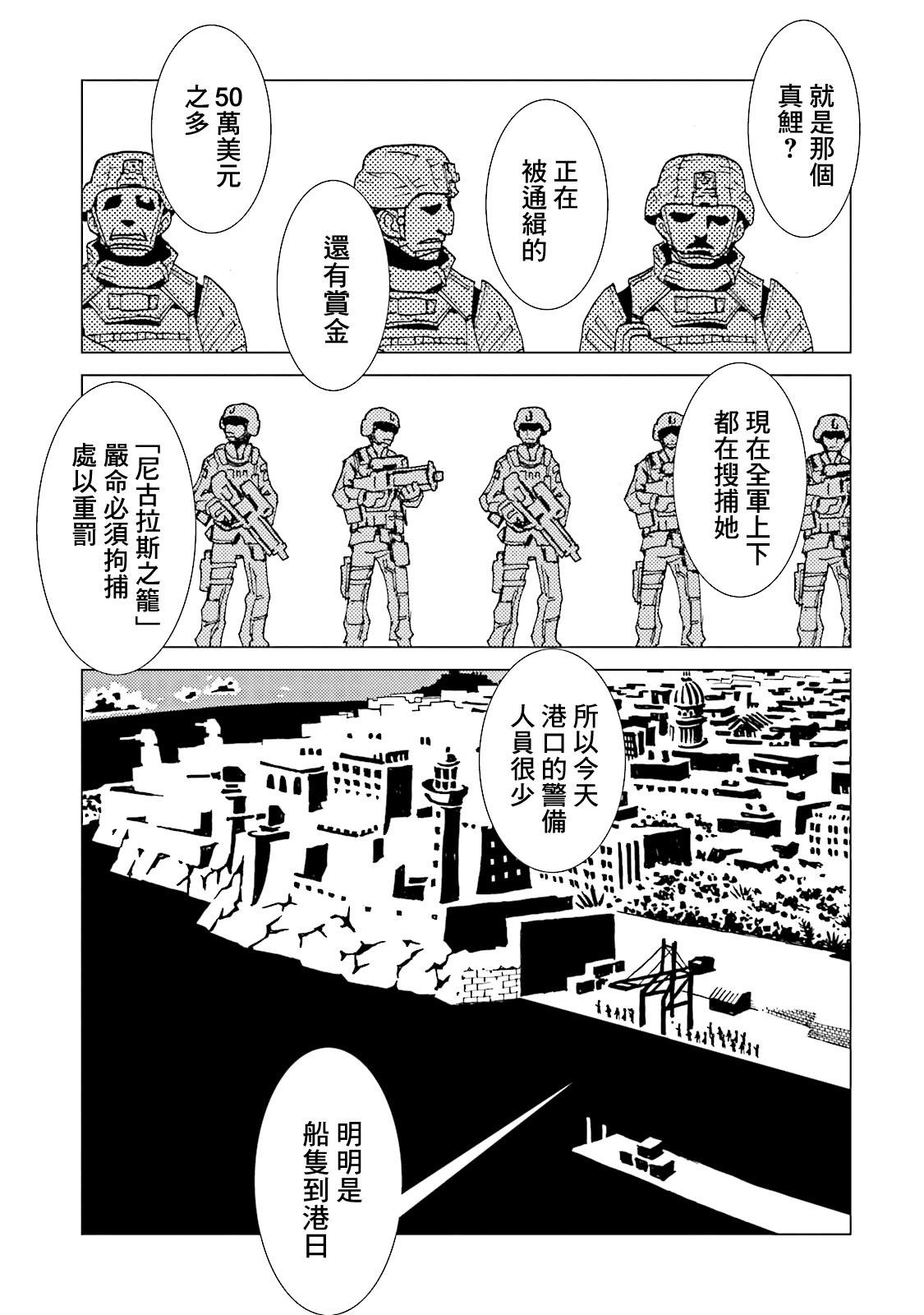 AREA51韩漫全集-第63话无删减无遮挡章节图片 