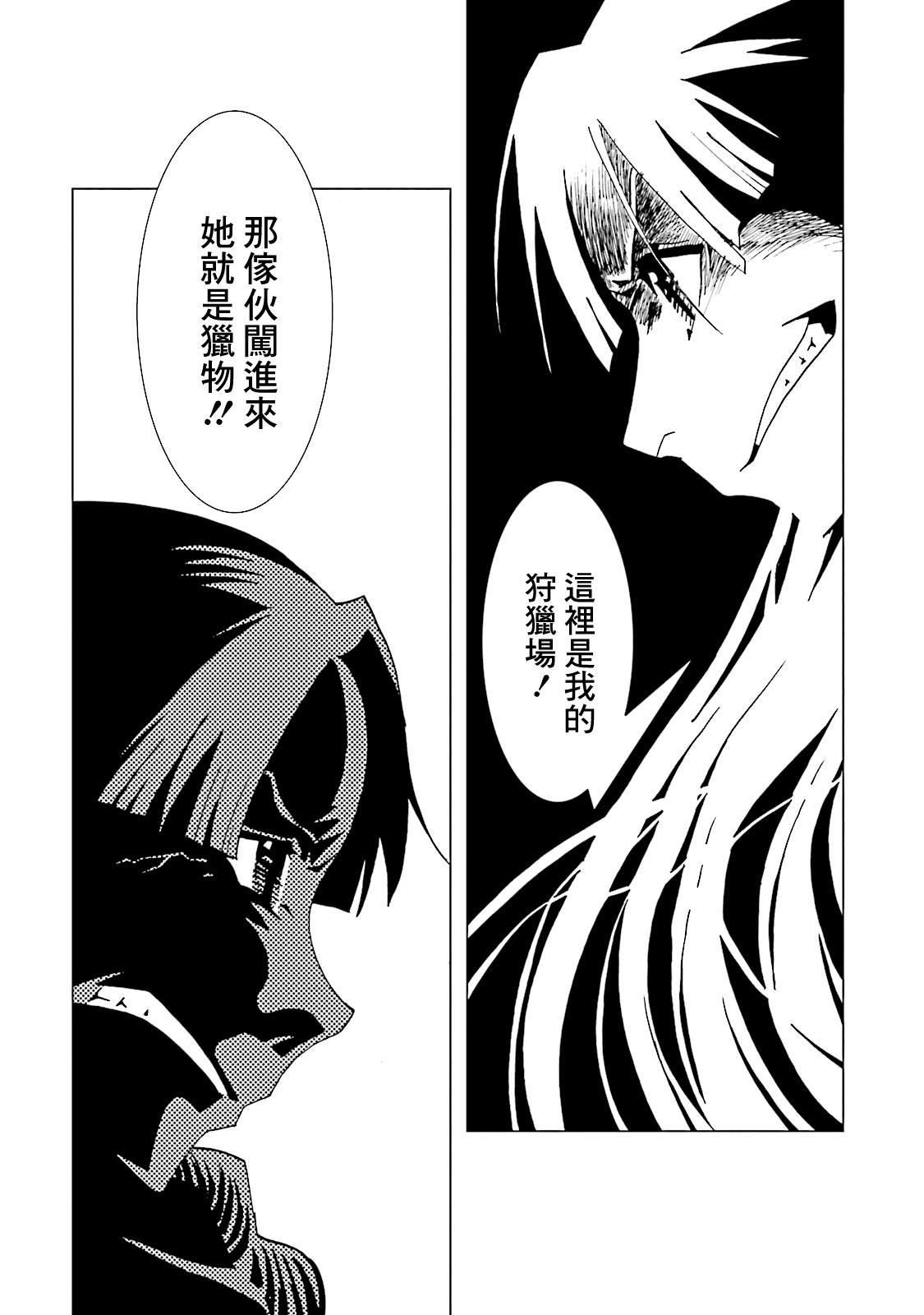 AREA51韩漫全集-第63话无删减无遮挡章节图片 