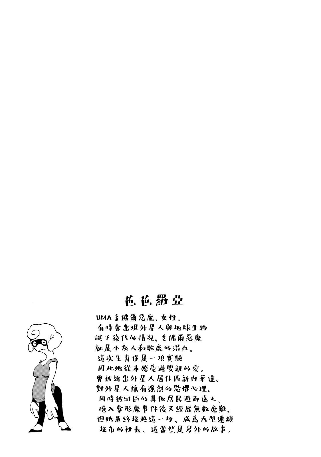 AREA51韩漫全集-第63话无删减无遮挡章节图片 