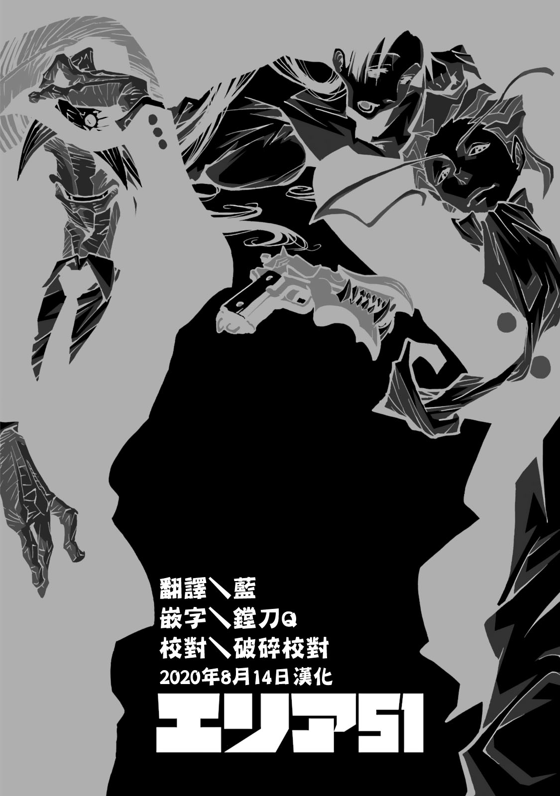 AREA51韩漫全集-第63话无删减无遮挡章节图片 