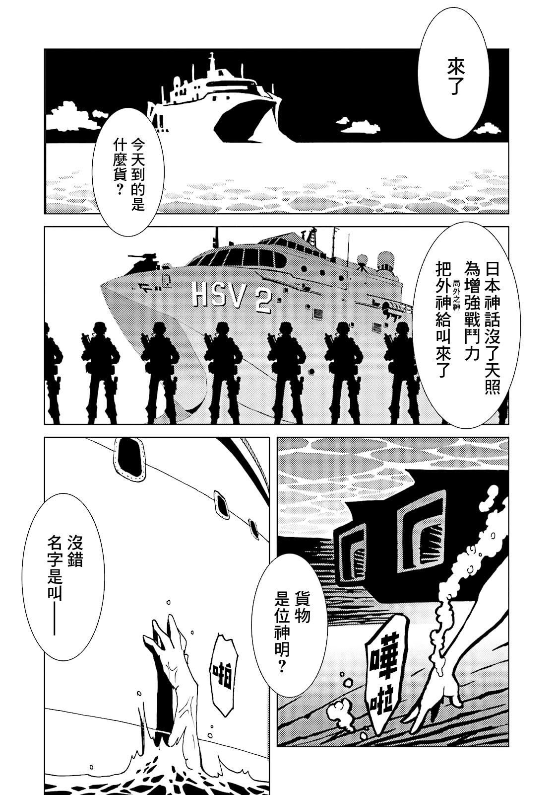 AREA51韩漫全集-第63话无删减无遮挡章节图片 