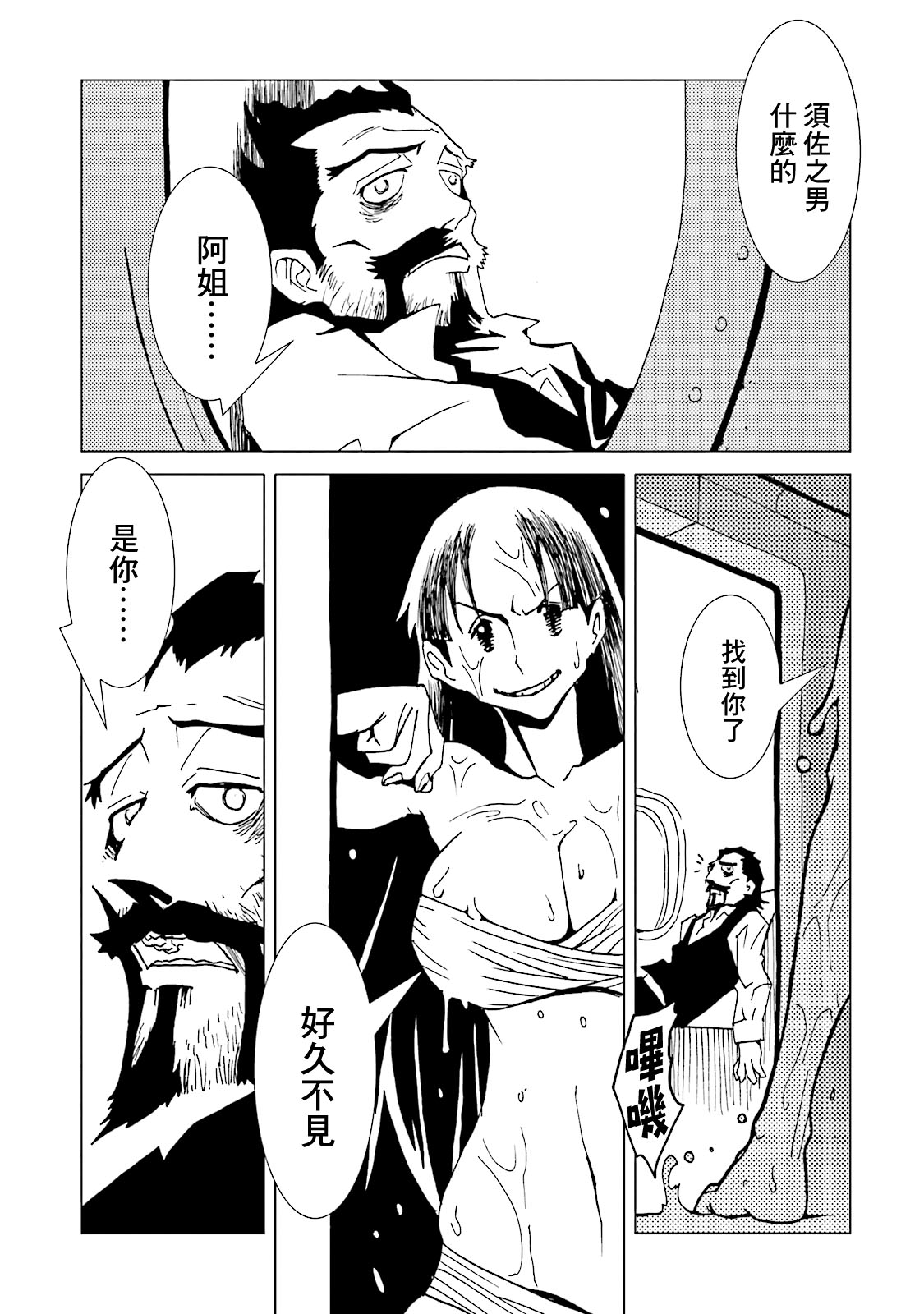 AREA51韩漫全集-第63话无删减无遮挡章节图片 