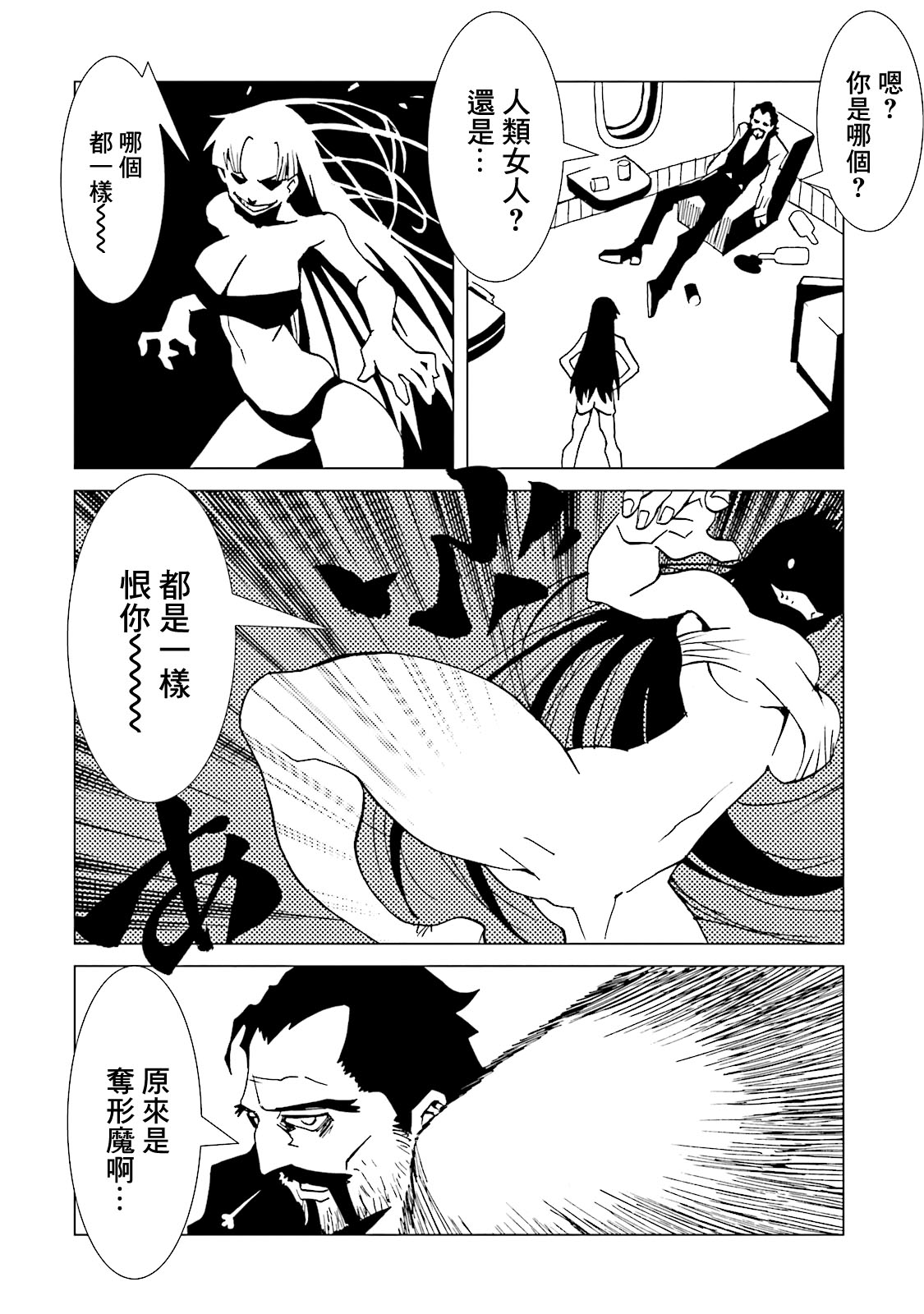 AREA51韩漫全集-第63话无删减无遮挡章节图片 