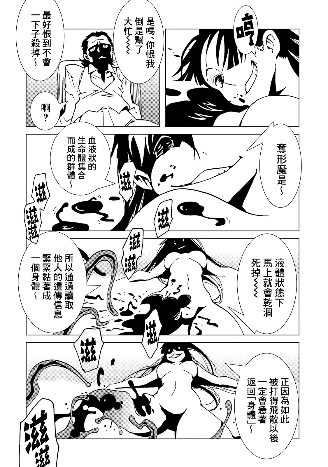 AREA51韩漫全集-第63话无删减无遮挡章节图片 