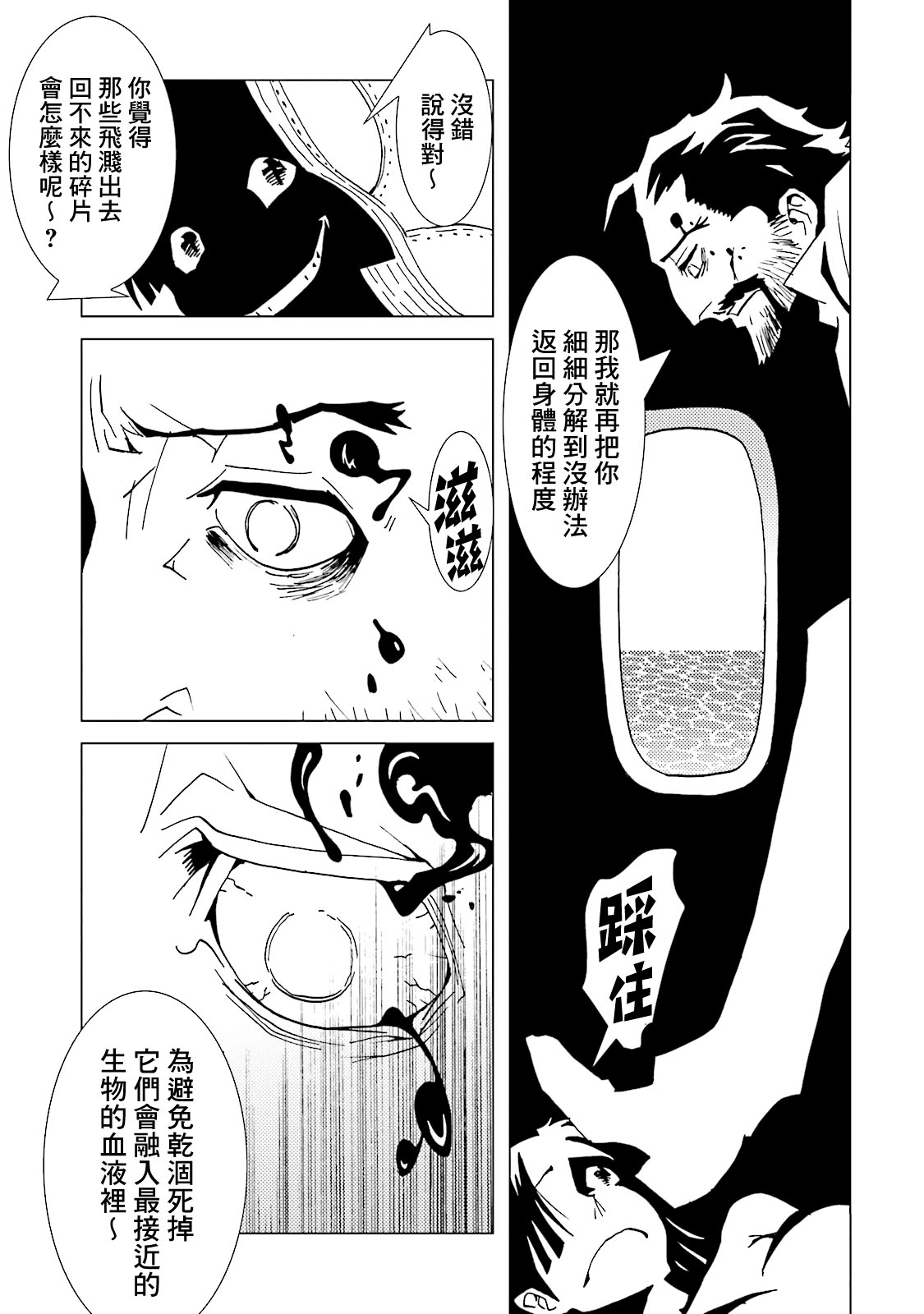AREA51韩漫全集-第63话无删减无遮挡章节图片 