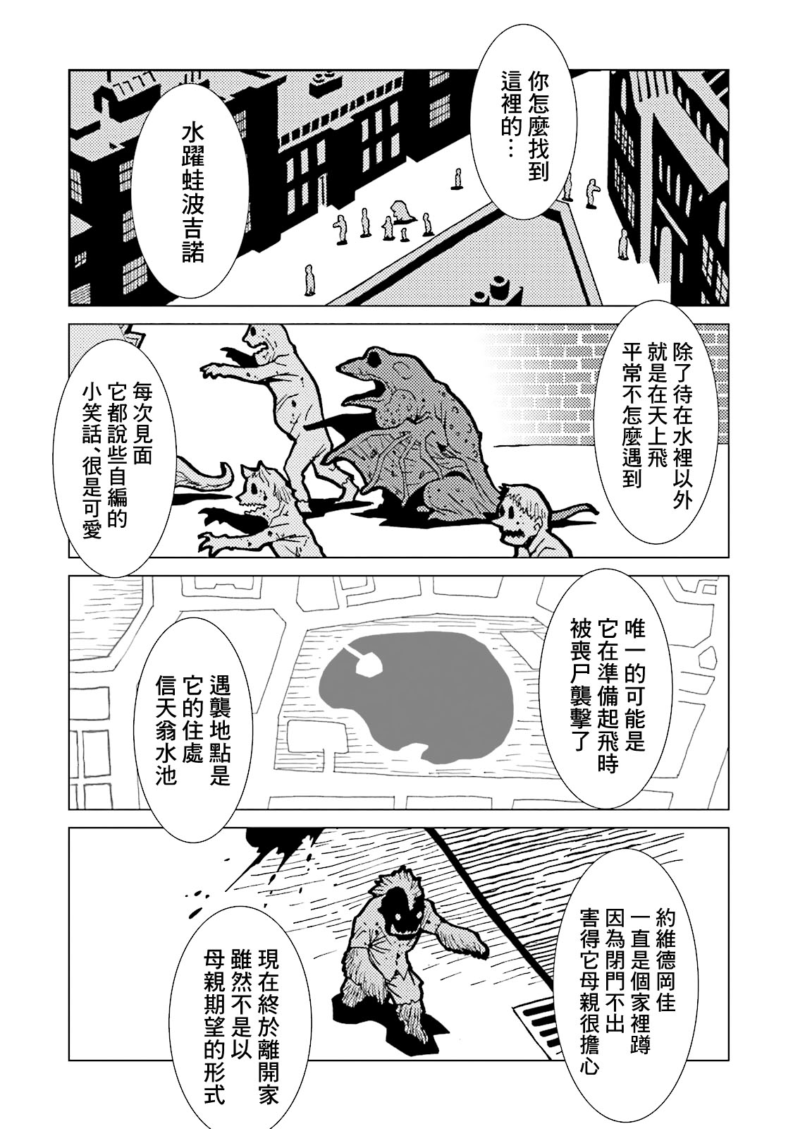 AREA51韩漫全集-第64话无删减无遮挡章节图片 