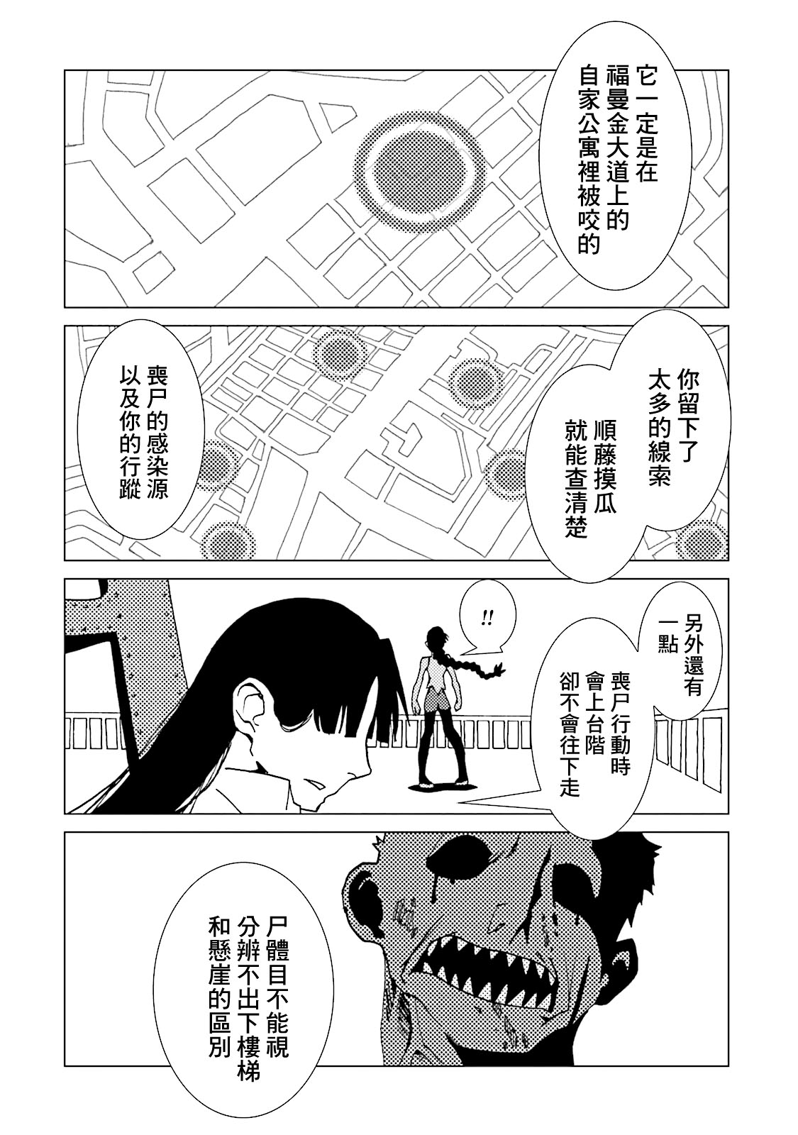 AREA51韩漫全集-第64话无删减无遮挡章节图片 