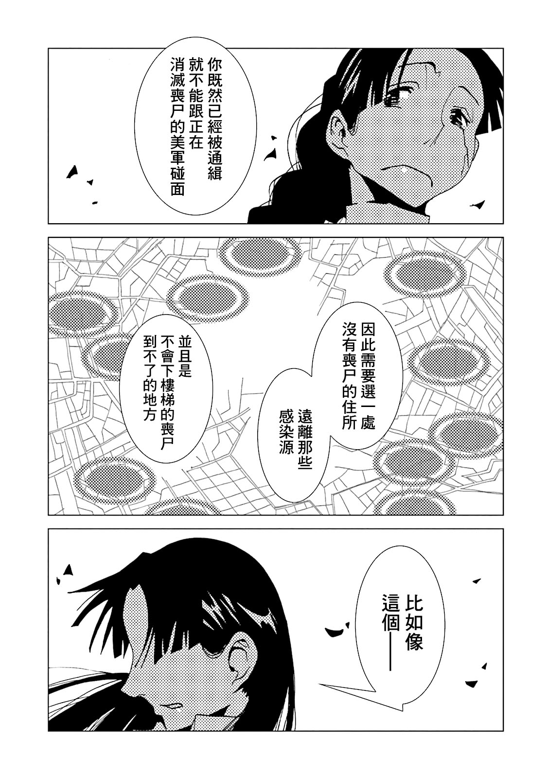 AREA51韩漫全集-第64话无删减无遮挡章节图片 