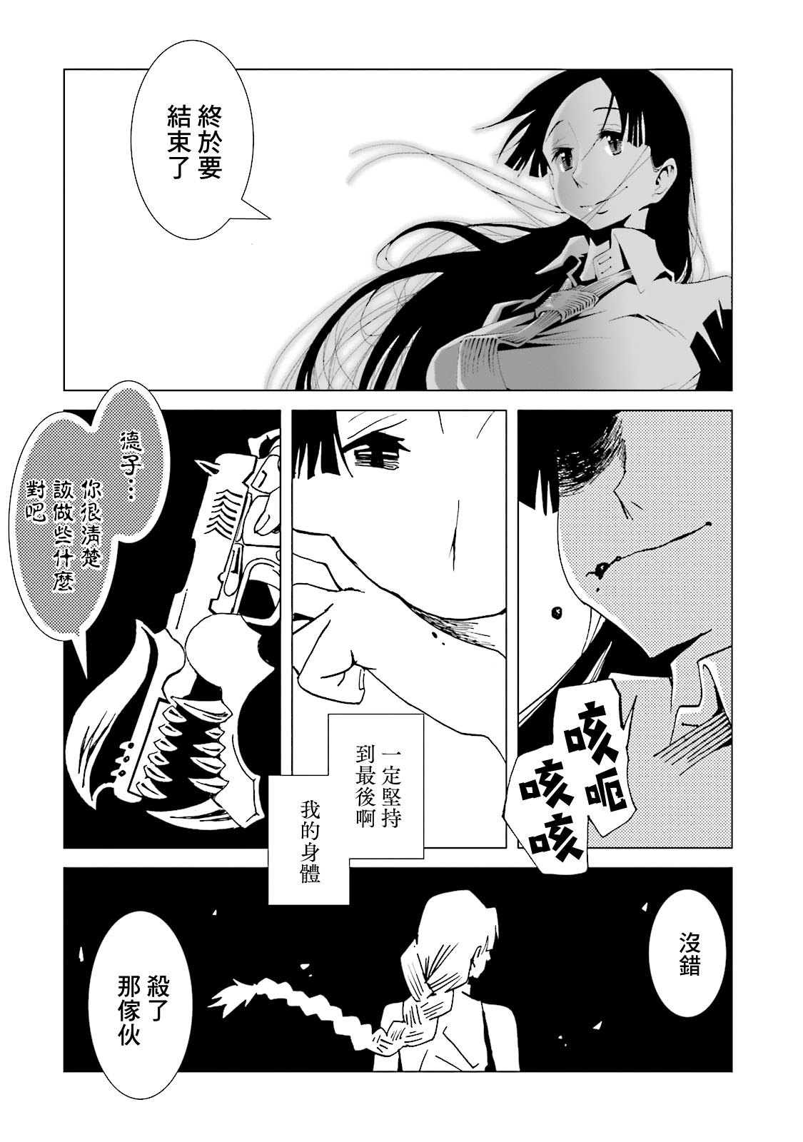 AREA51韩漫全集-第64话无删减无遮挡章节图片 