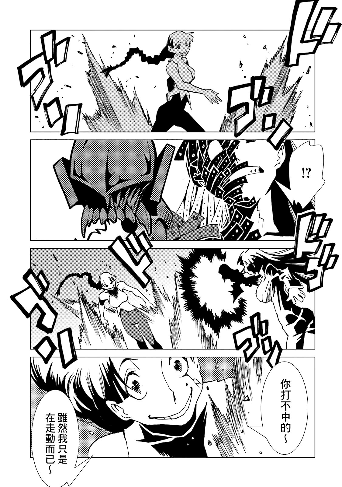 AREA51韩漫全集-第64话无删减无遮挡章节图片 