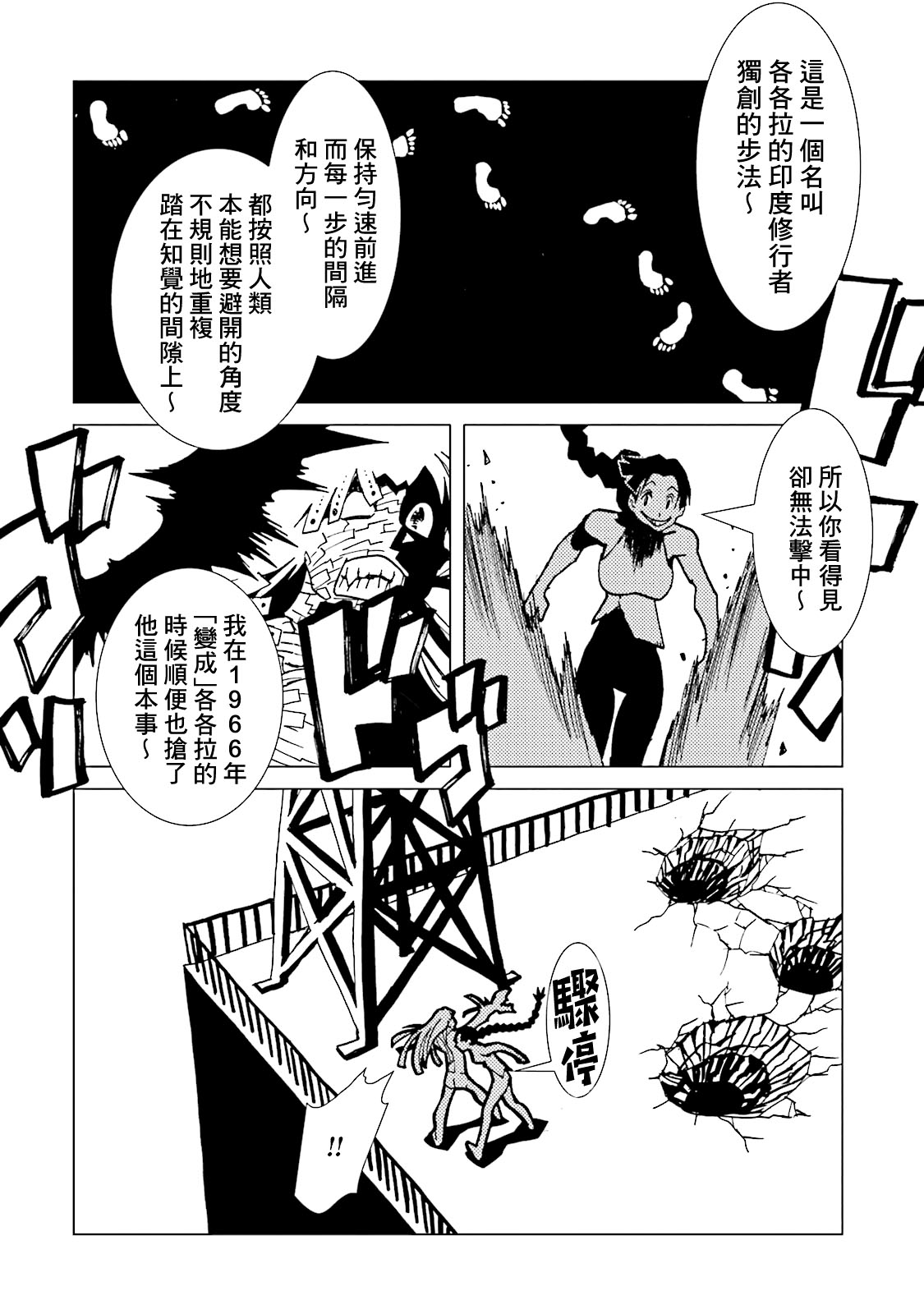 AREA51韩漫全集-第64话无删减无遮挡章节图片 