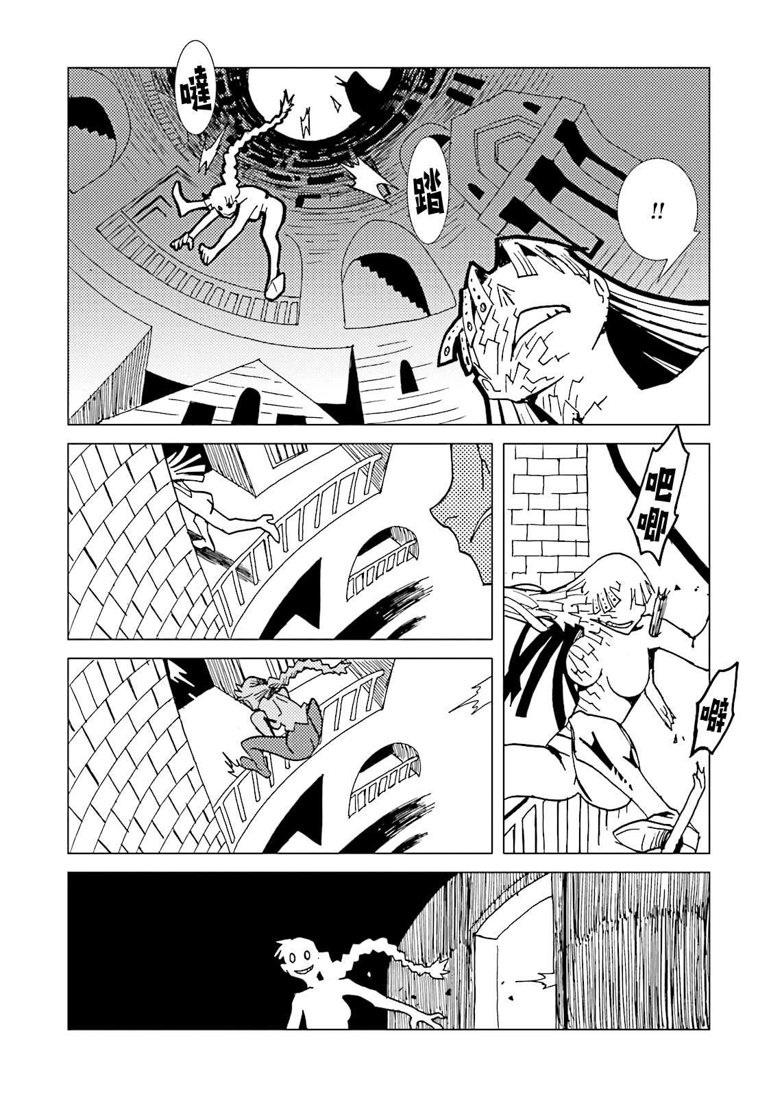 AREA51韩漫全集-第64话无删减无遮挡章节图片 