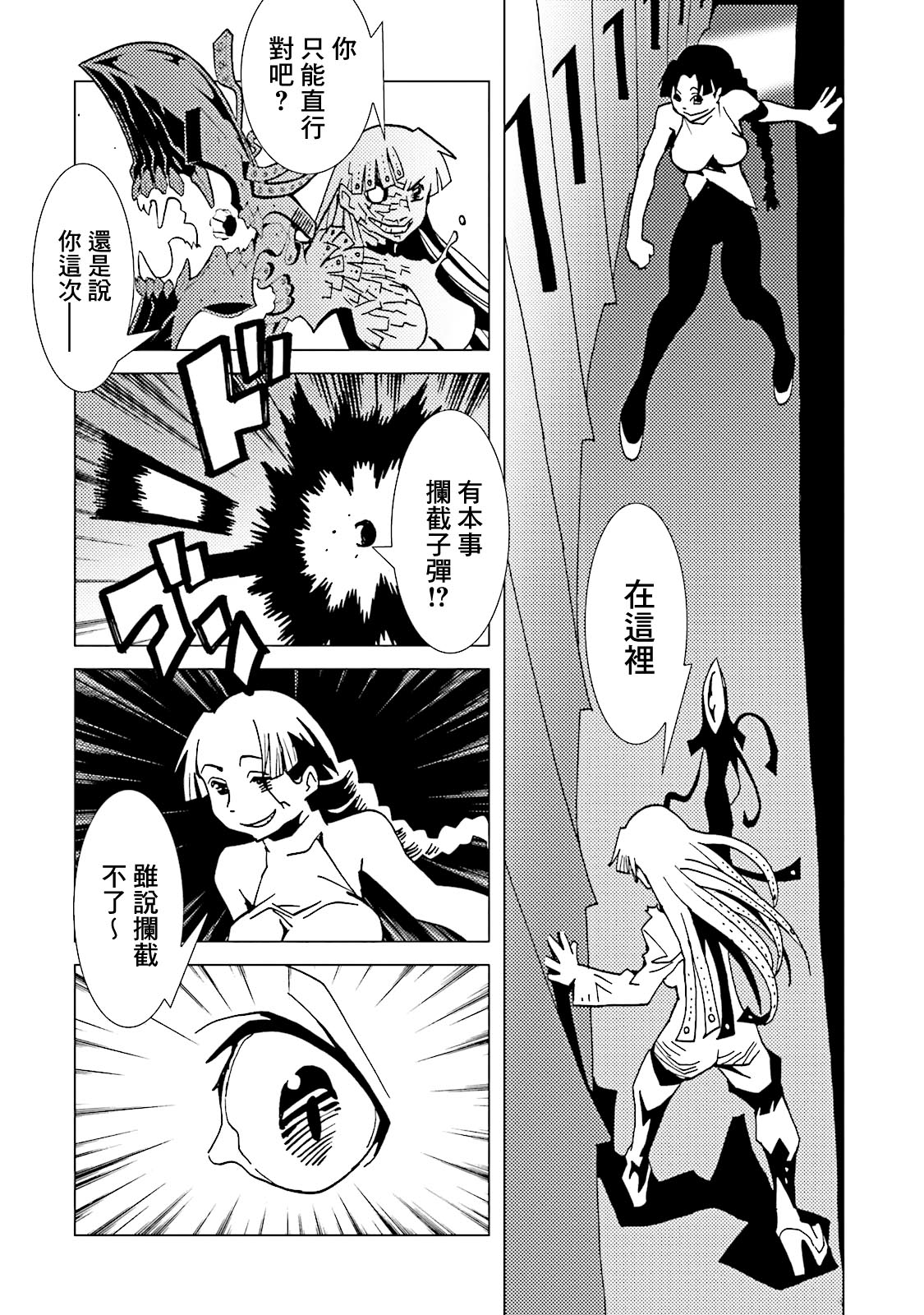 AREA51韩漫全集-第64话无删减无遮挡章节图片 
