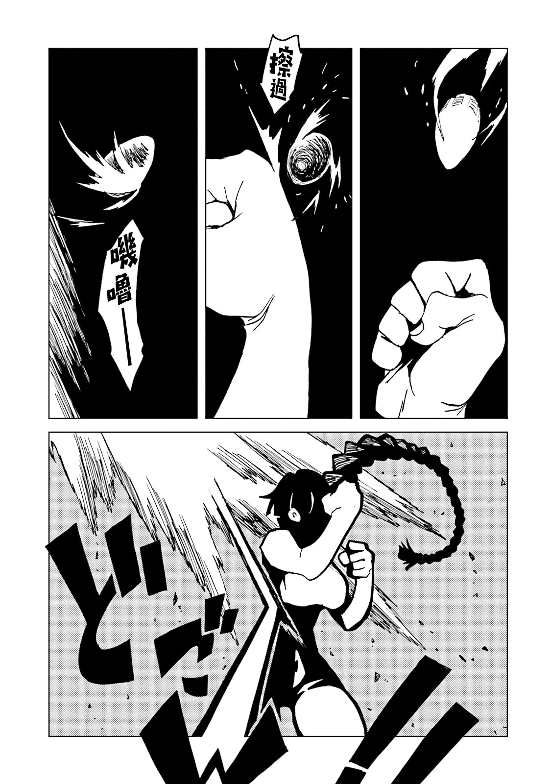 AREA51韩漫全集-第64话无删减无遮挡章节图片 