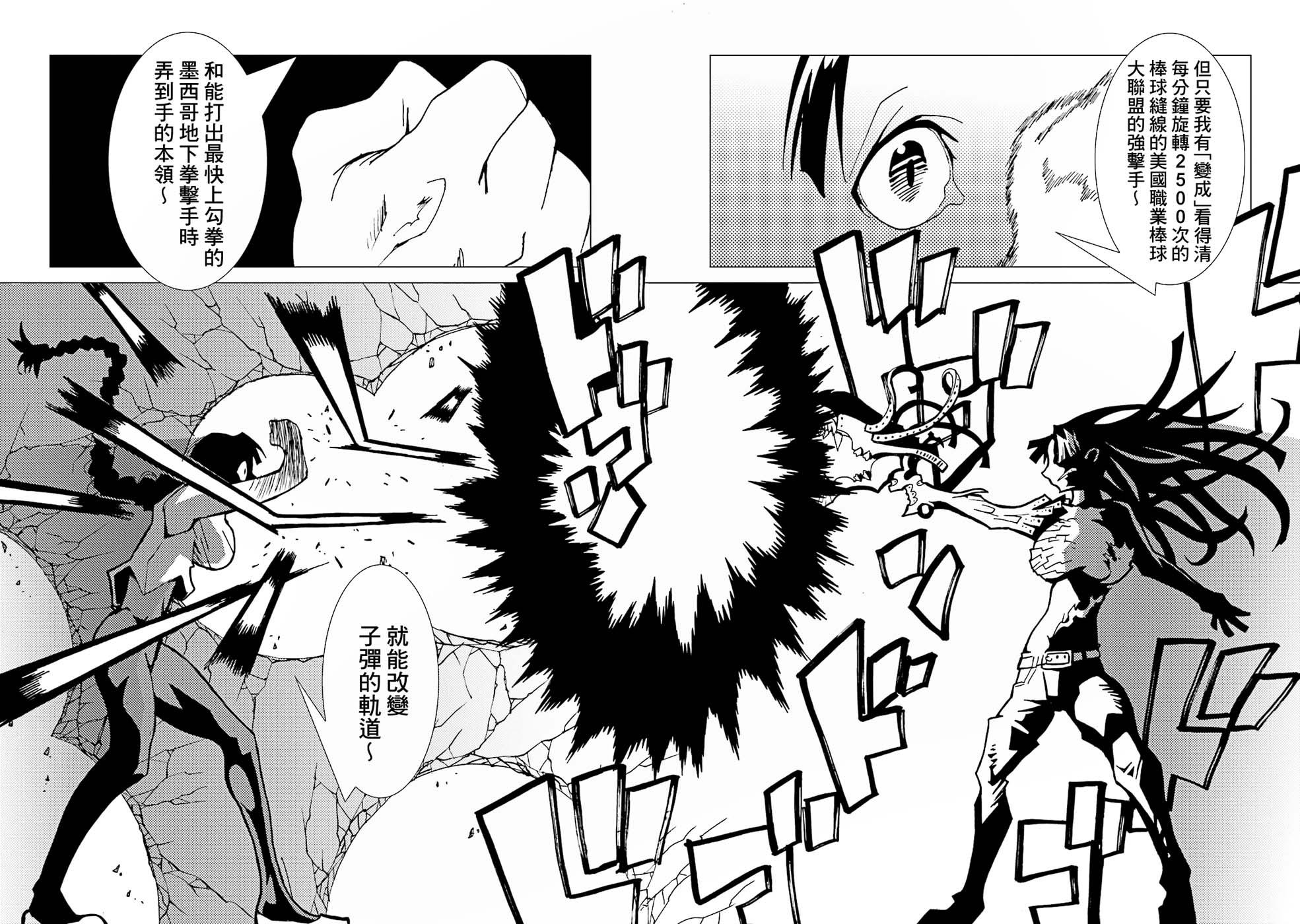 AREA51韩漫全集-第64话无删减无遮挡章节图片 