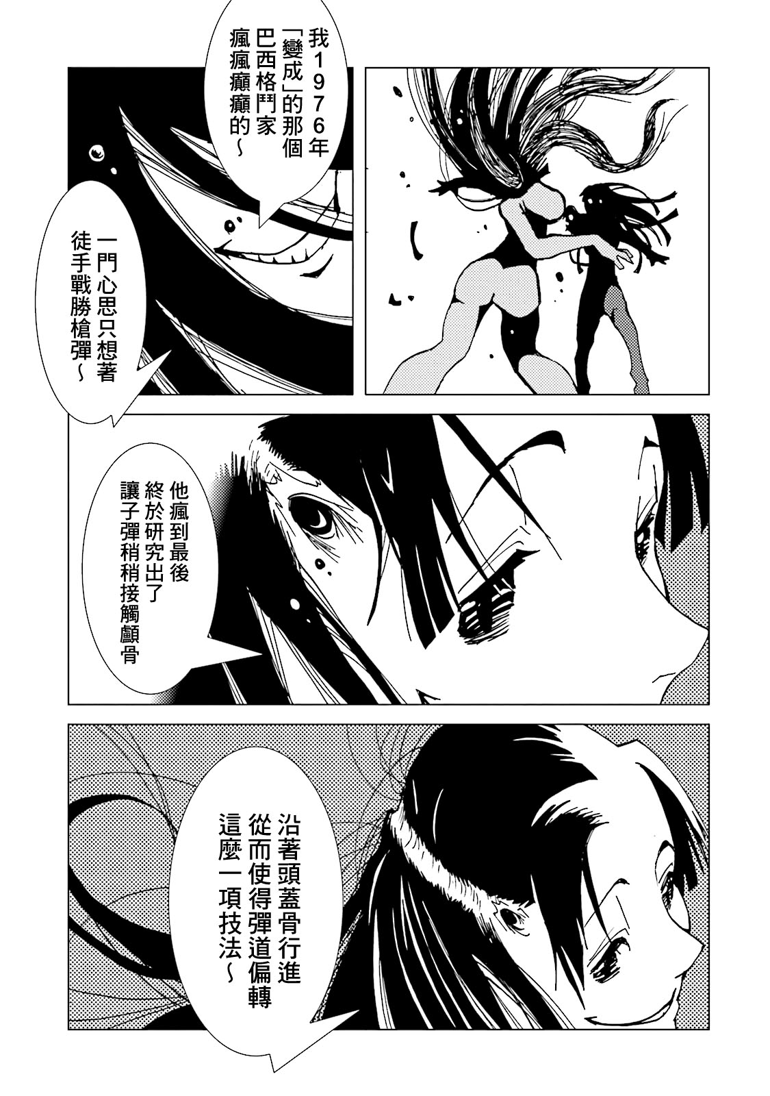 AREA51韩漫全集-第64话无删减无遮挡章节图片 