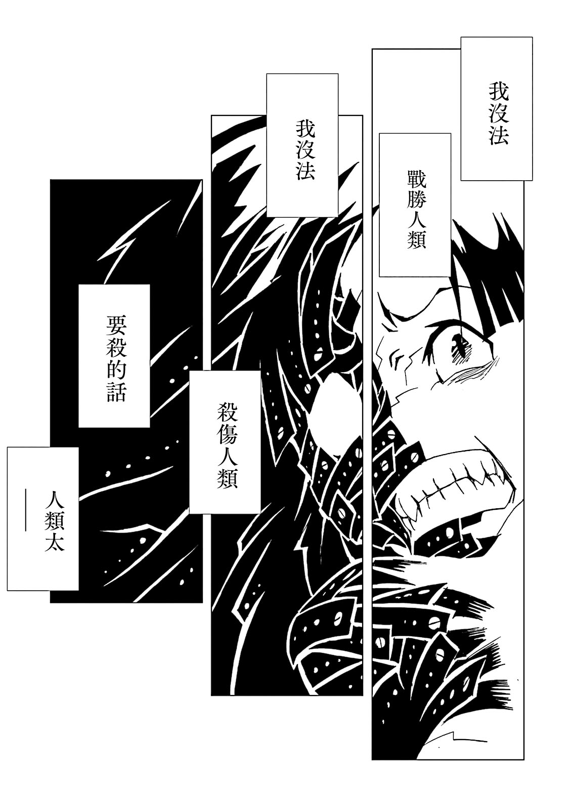 AREA51韩漫全集-第64话无删减无遮挡章节图片 