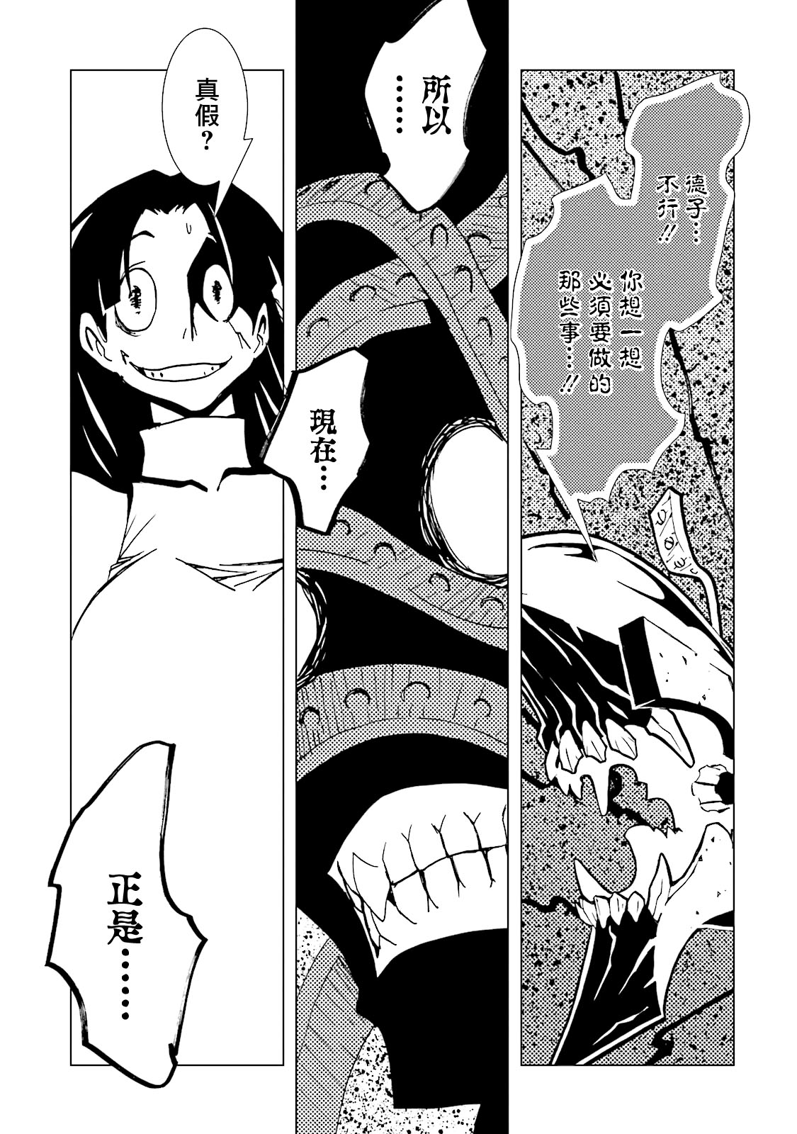 AREA51韩漫全集-第64话无删减无遮挡章节图片 