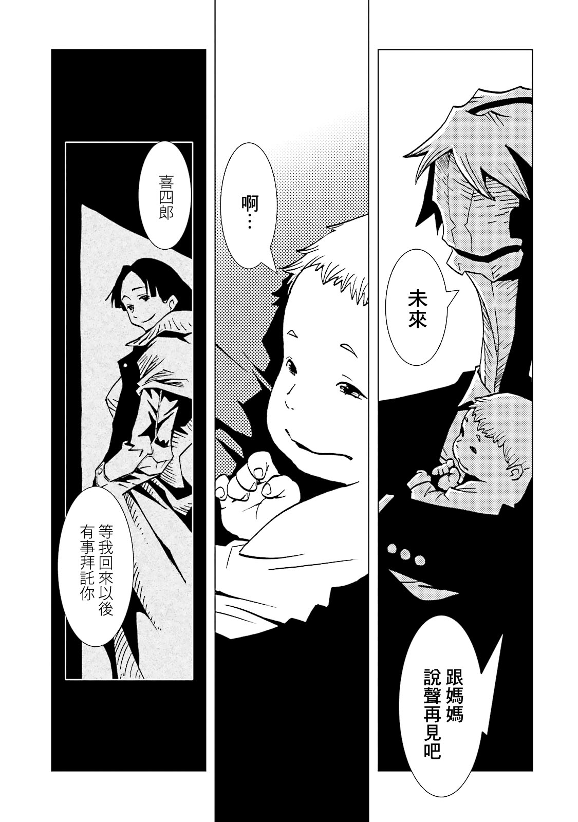 AREA51韩漫全集-第66话无删减无遮挡章节图片 