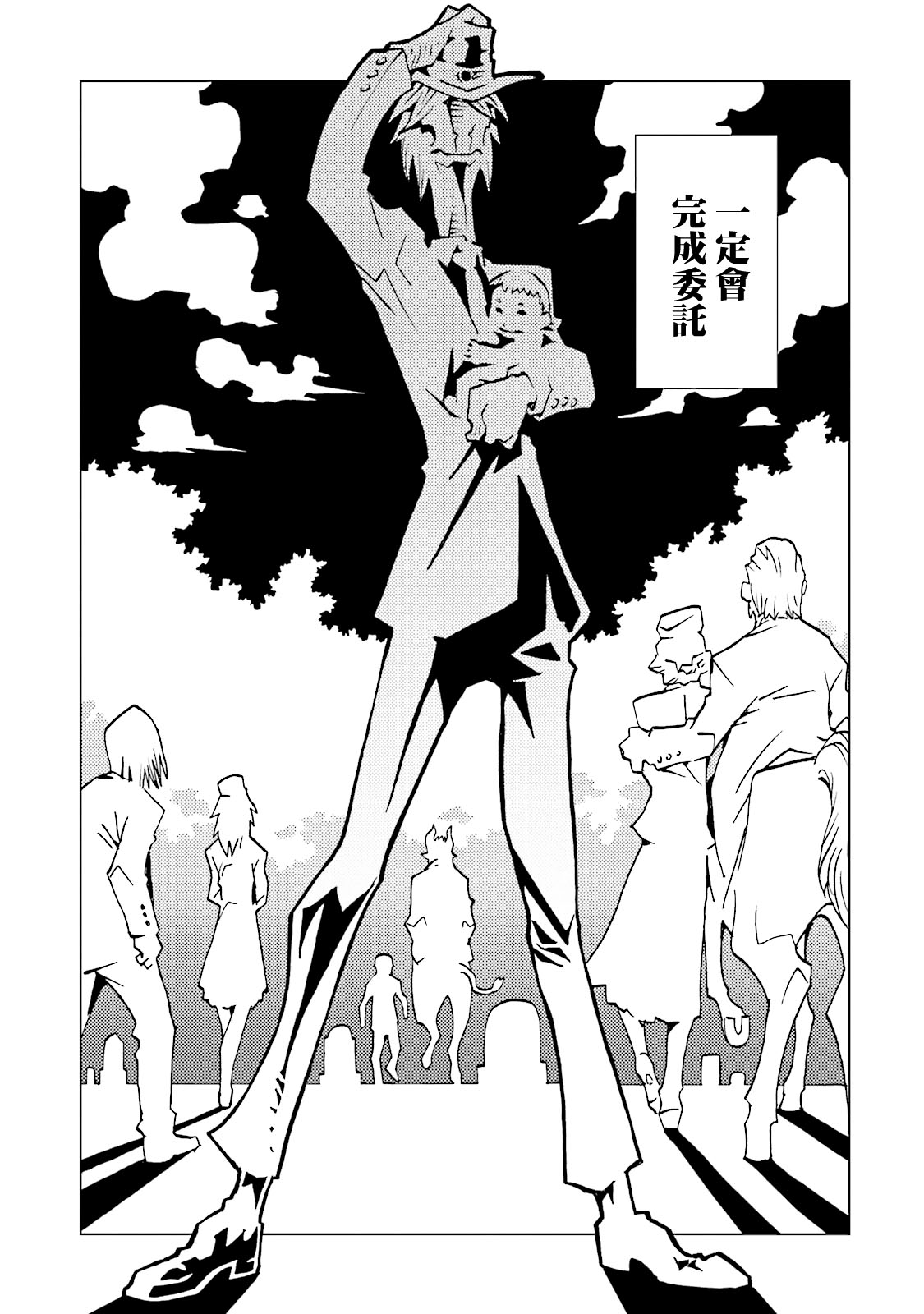AREA51韩漫全集-第66话无删减无遮挡章节图片 