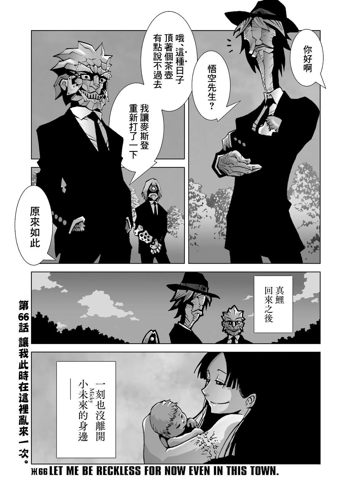 AREA51韩漫全集-第66话无删减无遮挡章节图片 